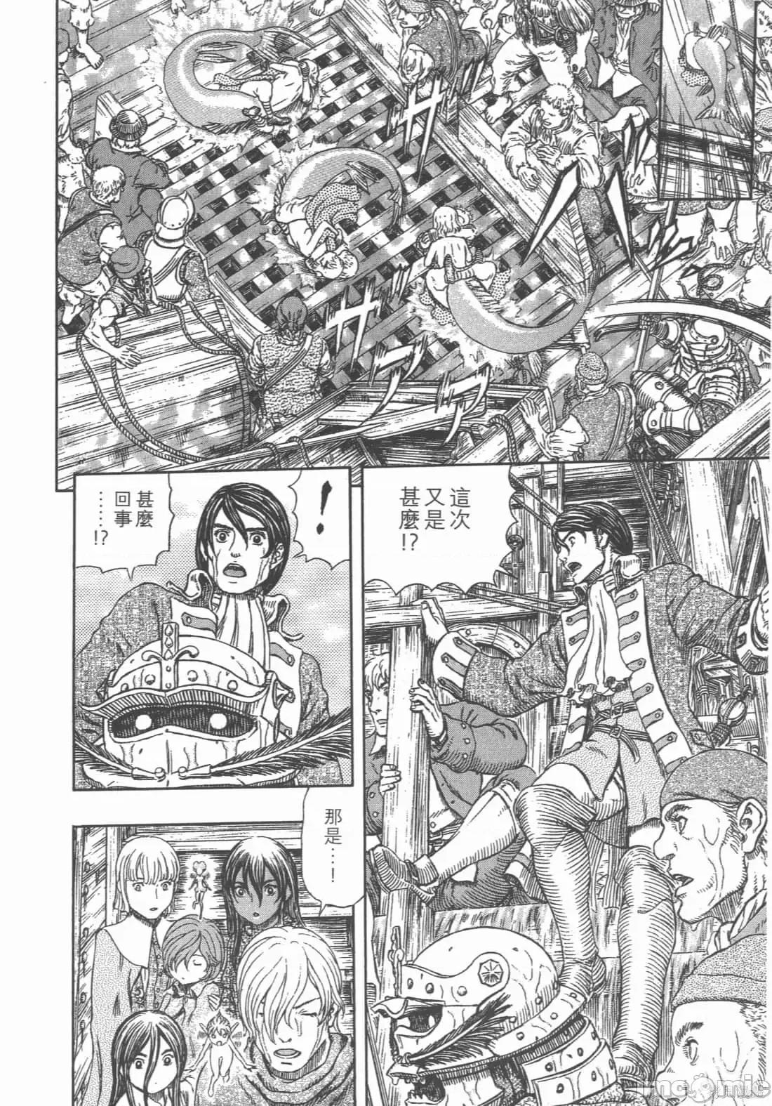 烙印勇者 烙印战士第36卷.zip 第189页