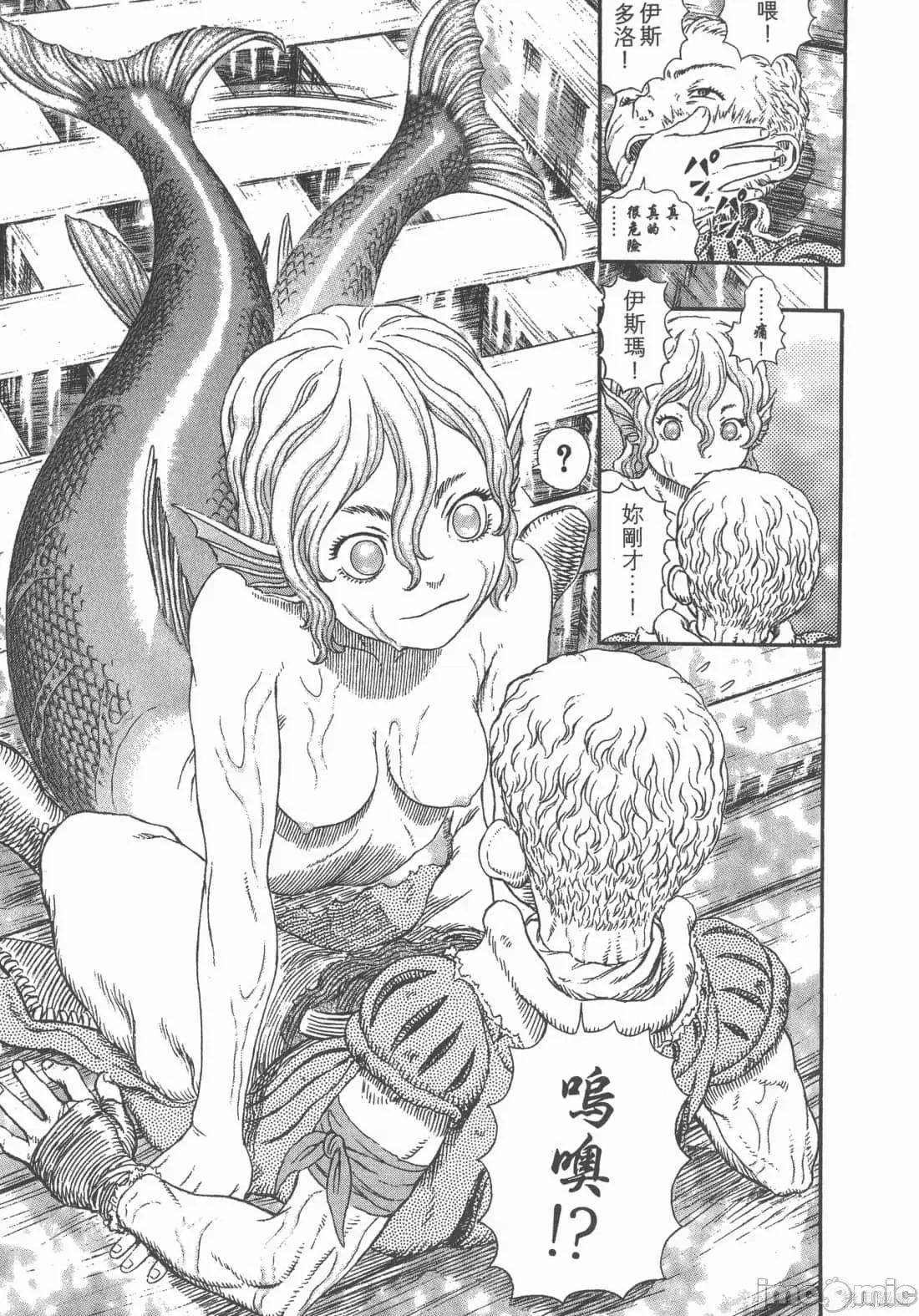 烙印勇者 烙印战士第36卷.zip 第190页
