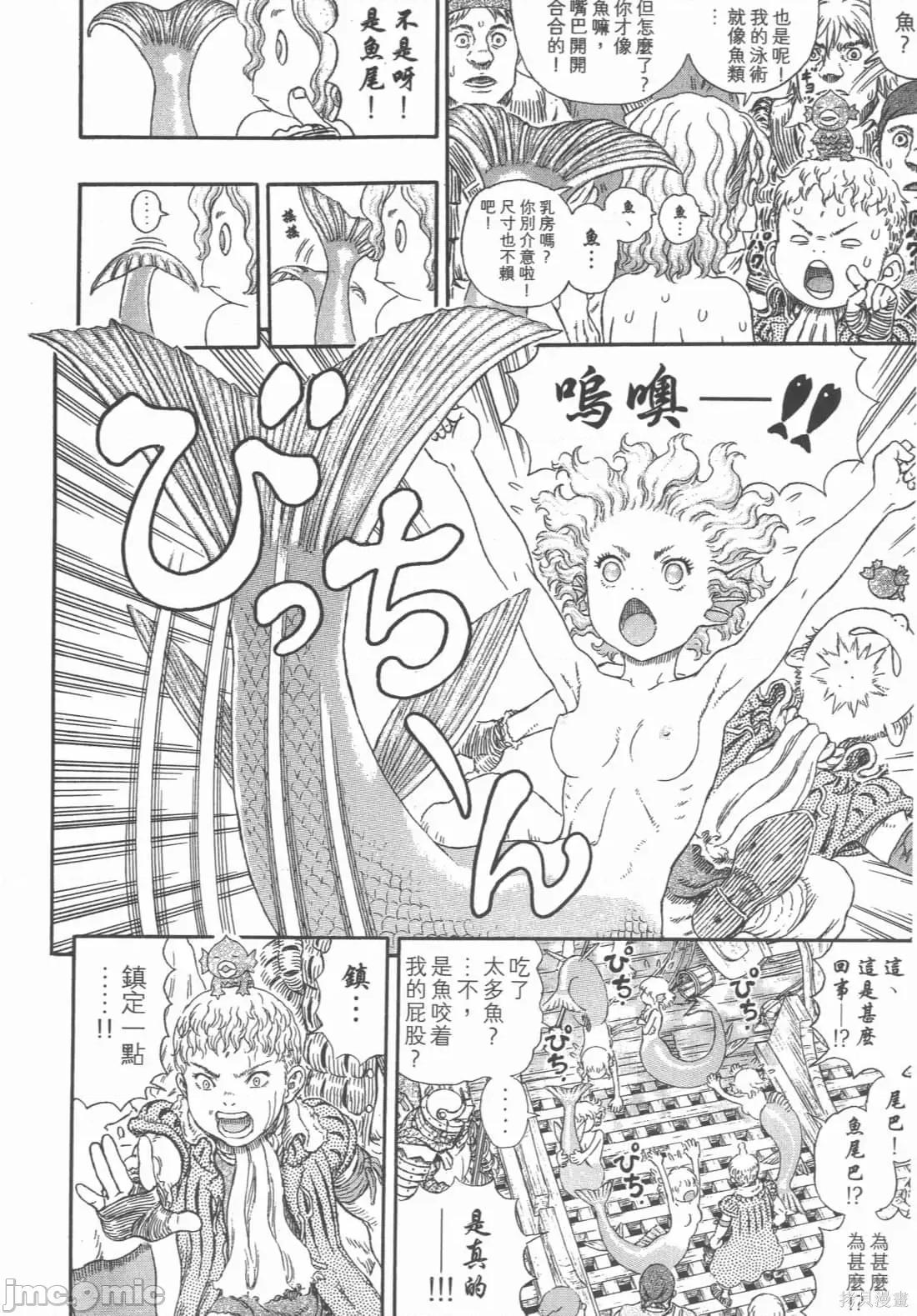 烙印勇者 烙印战士第36卷.zip 第191页
