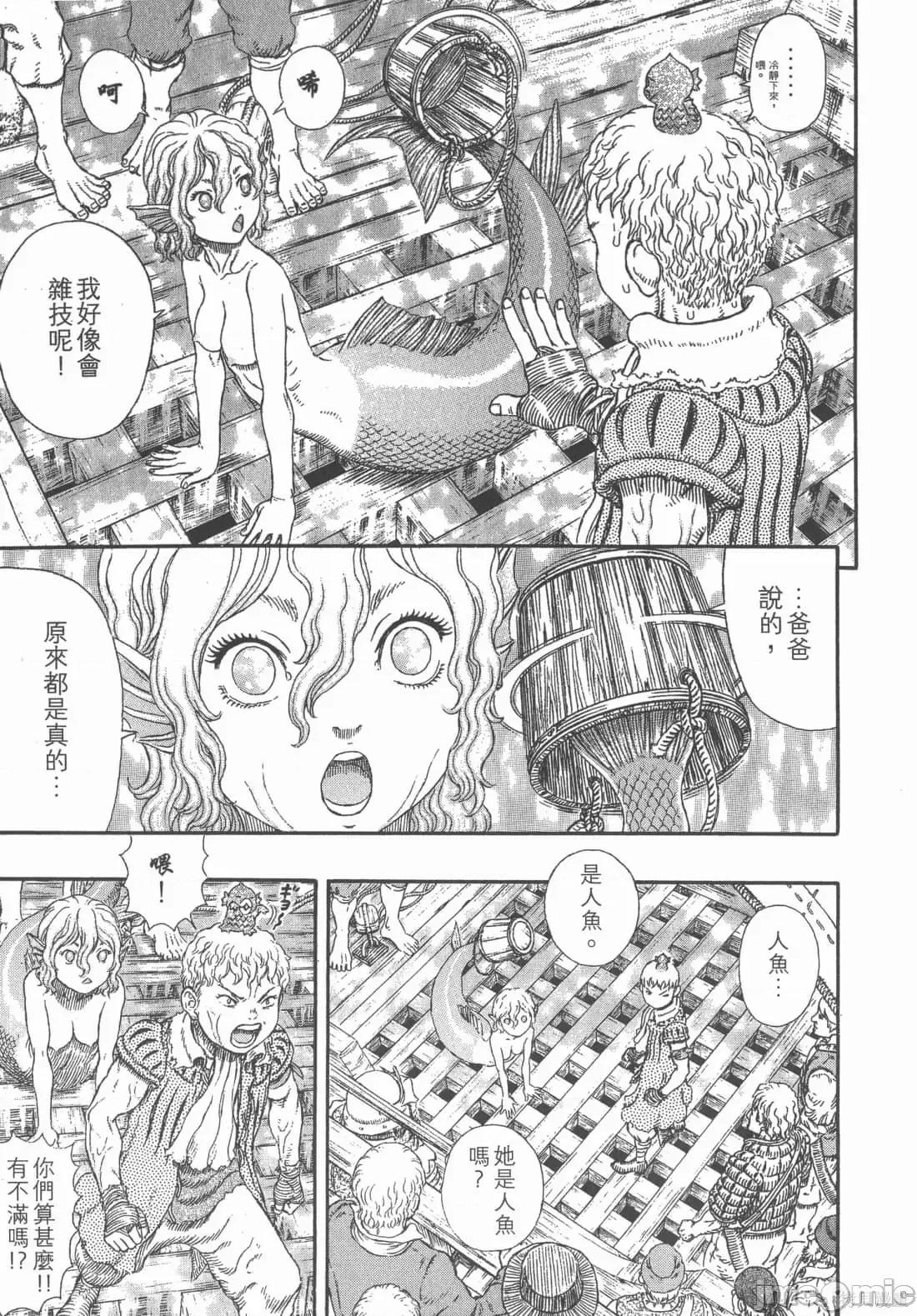 烙印勇者 烙印战士第36卷.zip 第192页