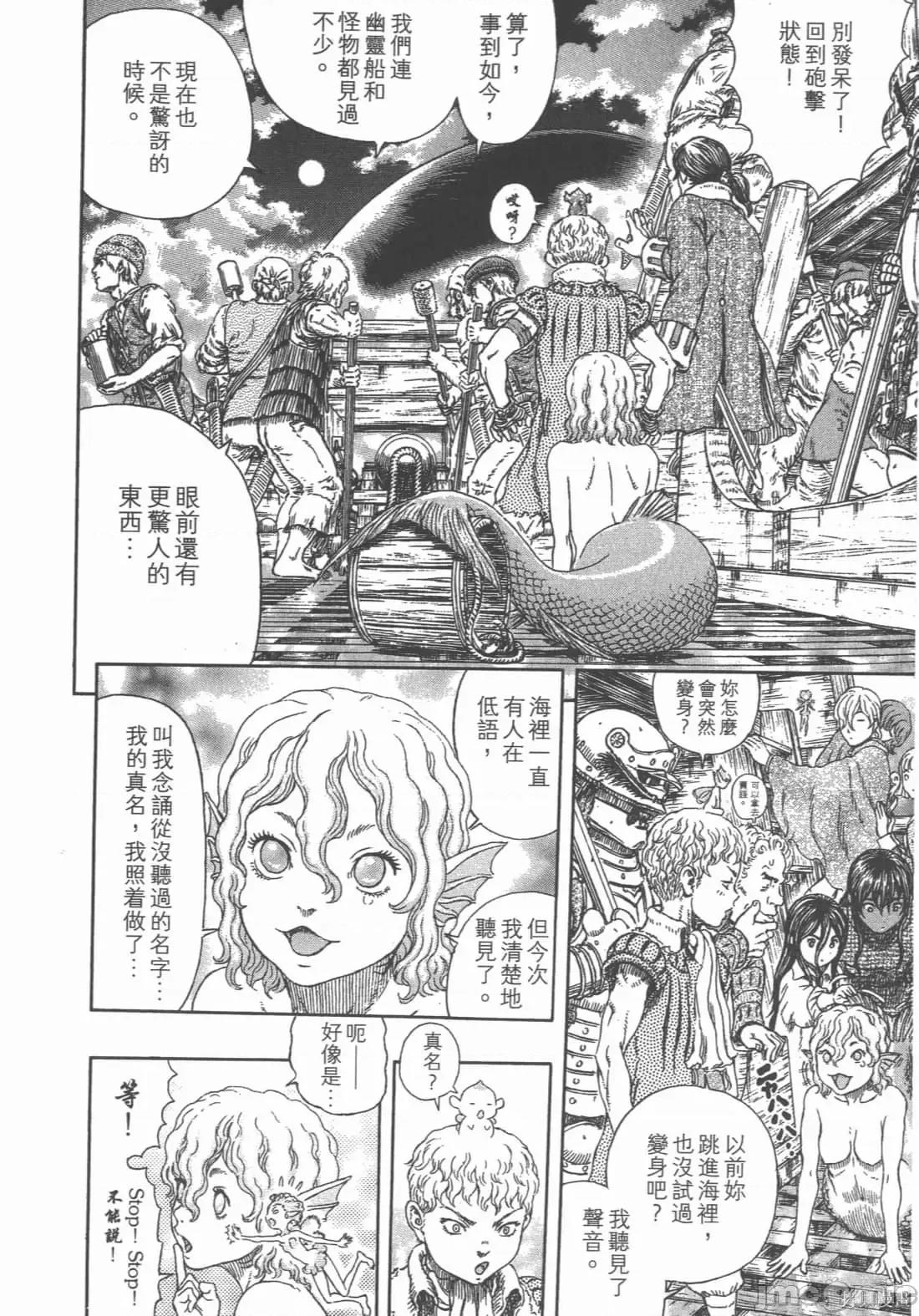 烙印勇者 烙印战士第36卷.zip 第193页