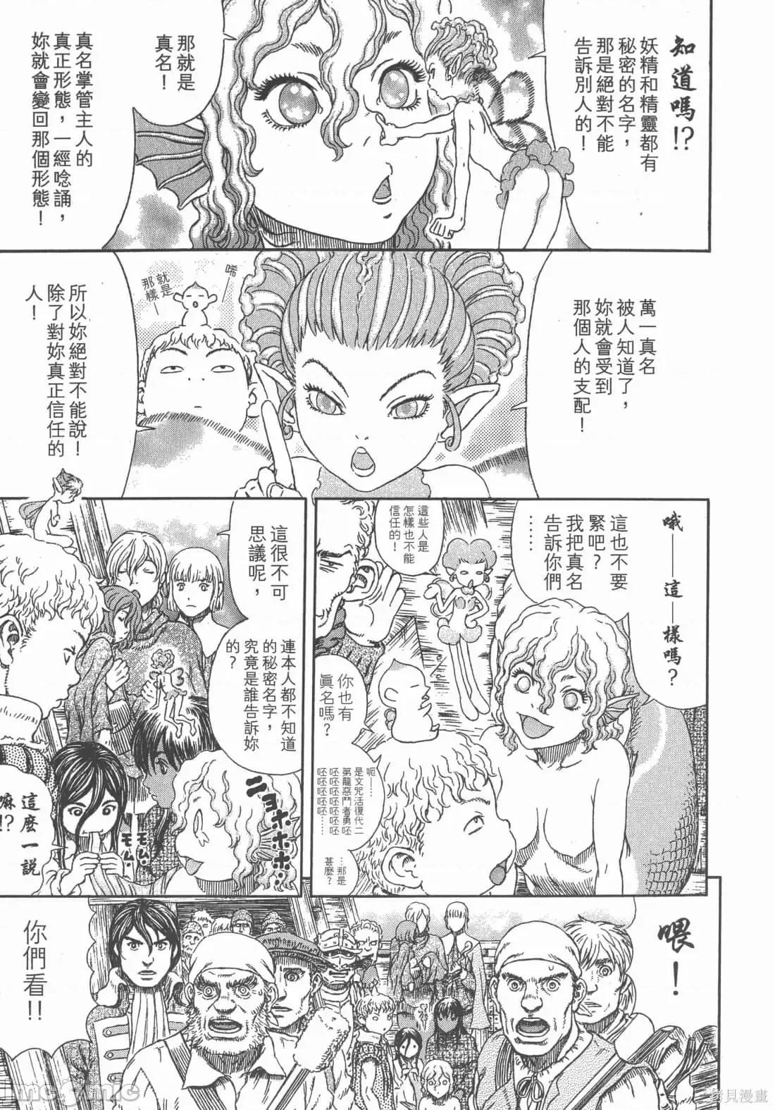 烙印勇者 烙印战士第36卷.zip 第194页