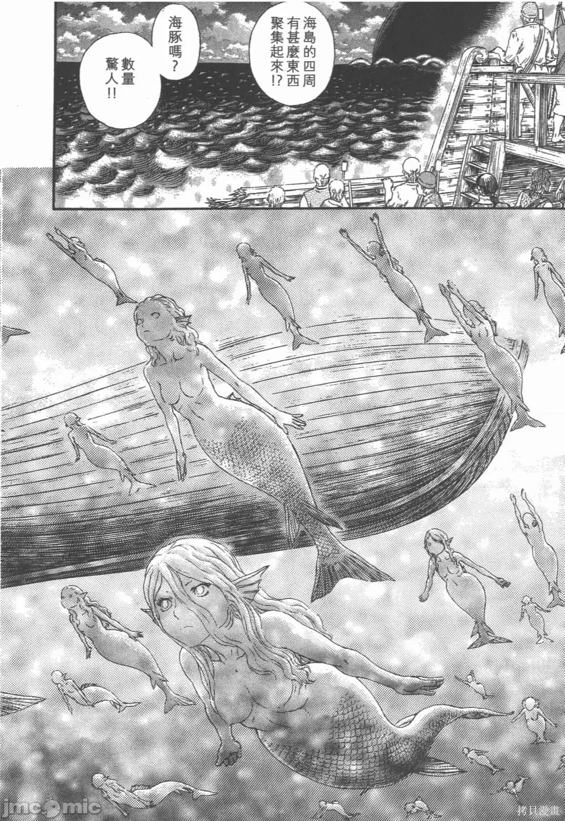烙印勇者 烙印战士第36卷.zip 第195页