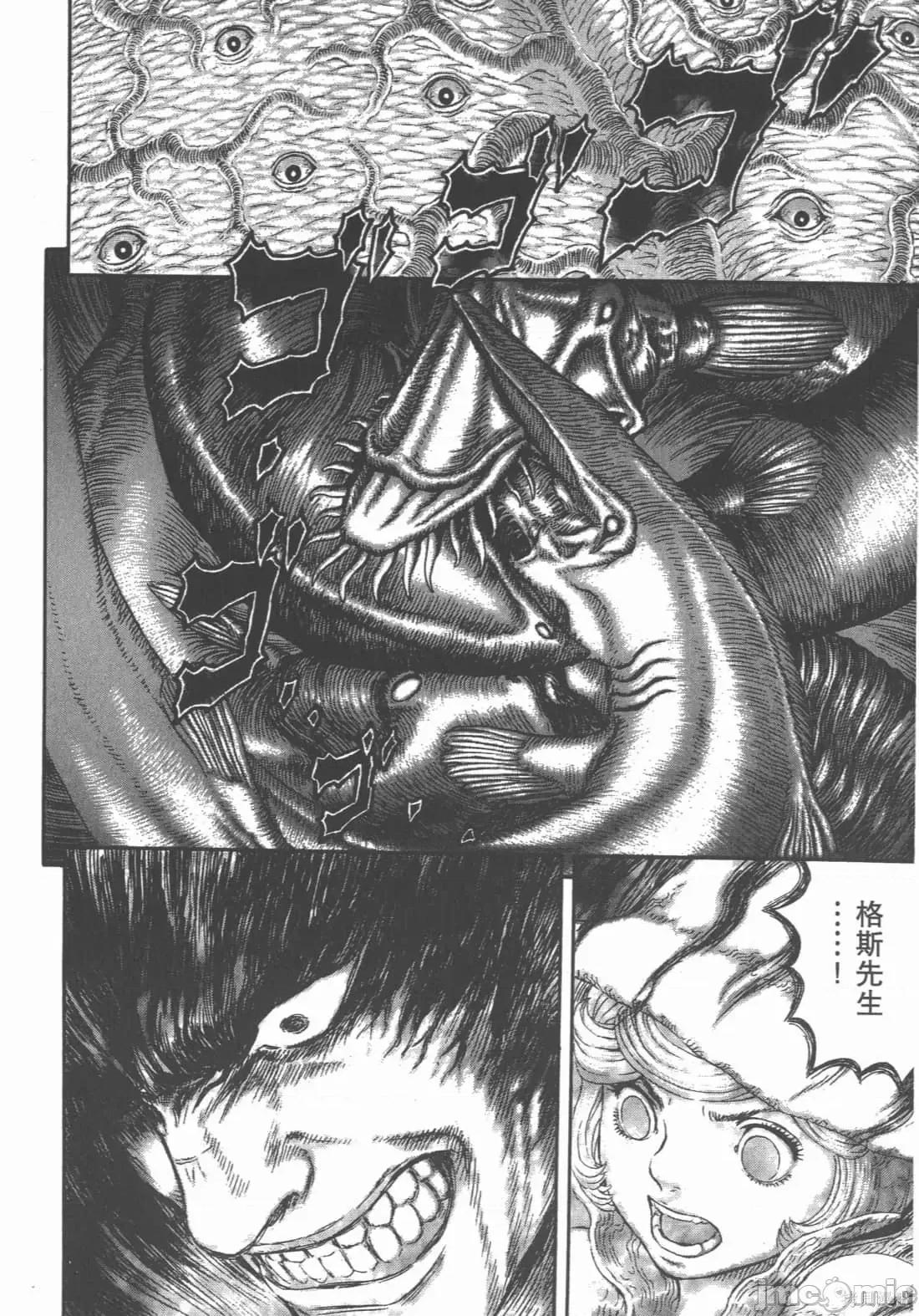 烙印勇者 烙印战士第36卷.zip 第197页