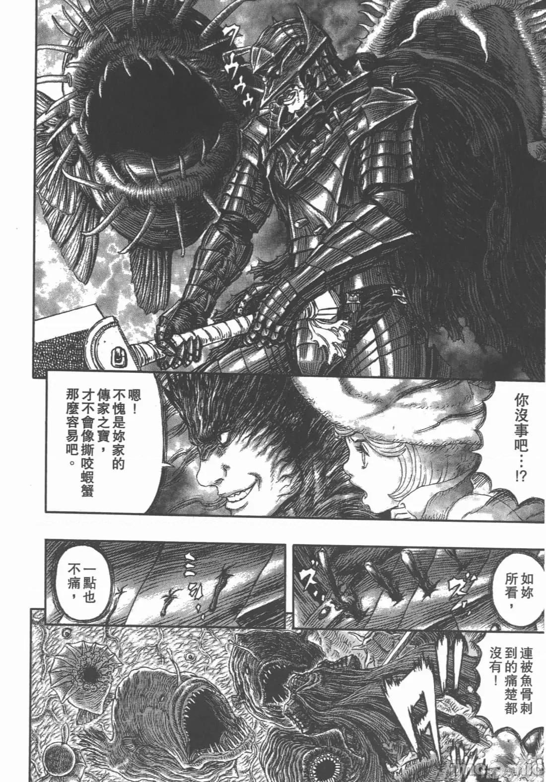 烙印勇者 烙印战士第36卷.zip 第199页