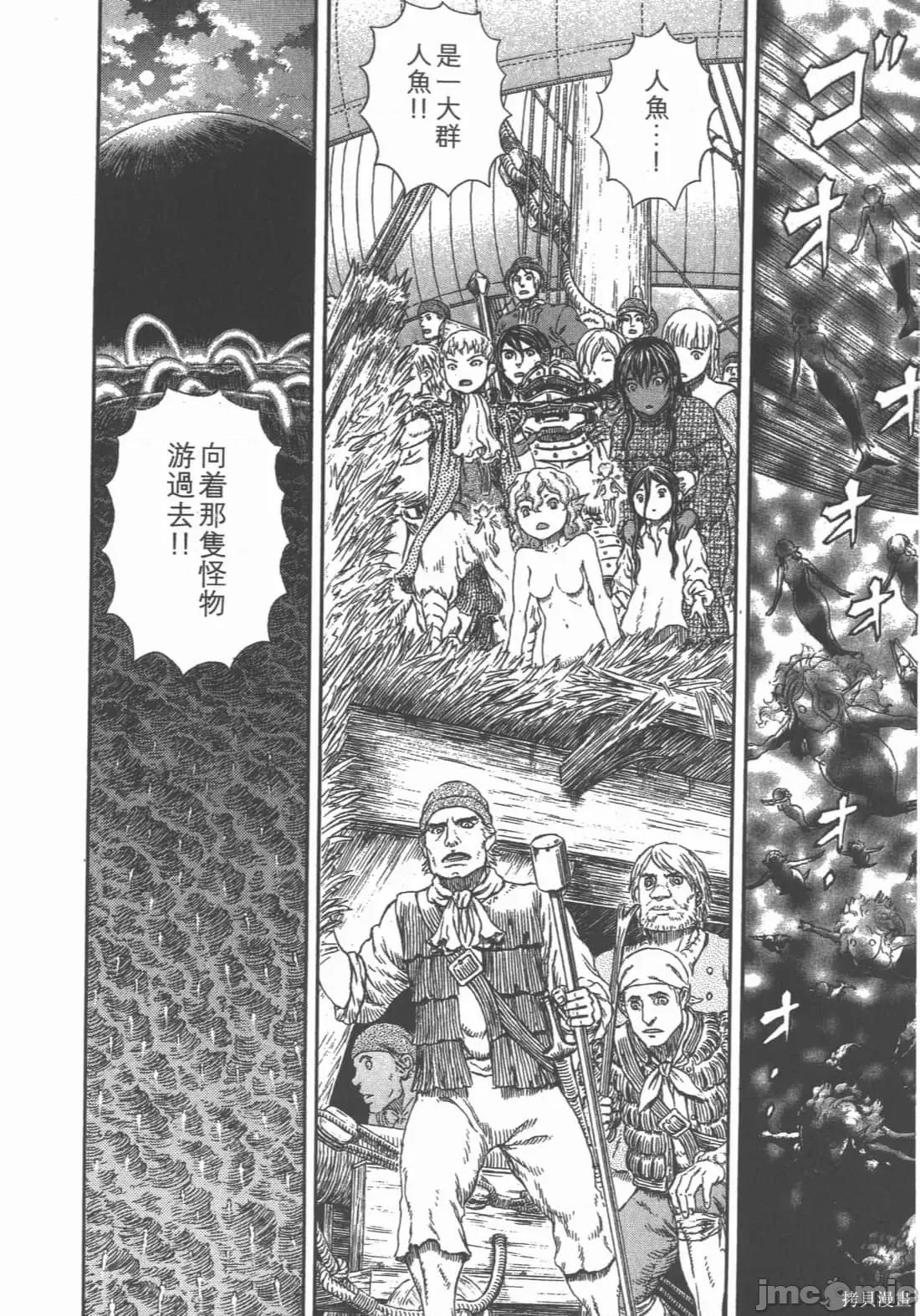 烙印勇者 烙印战士第36卷.zip 第203页