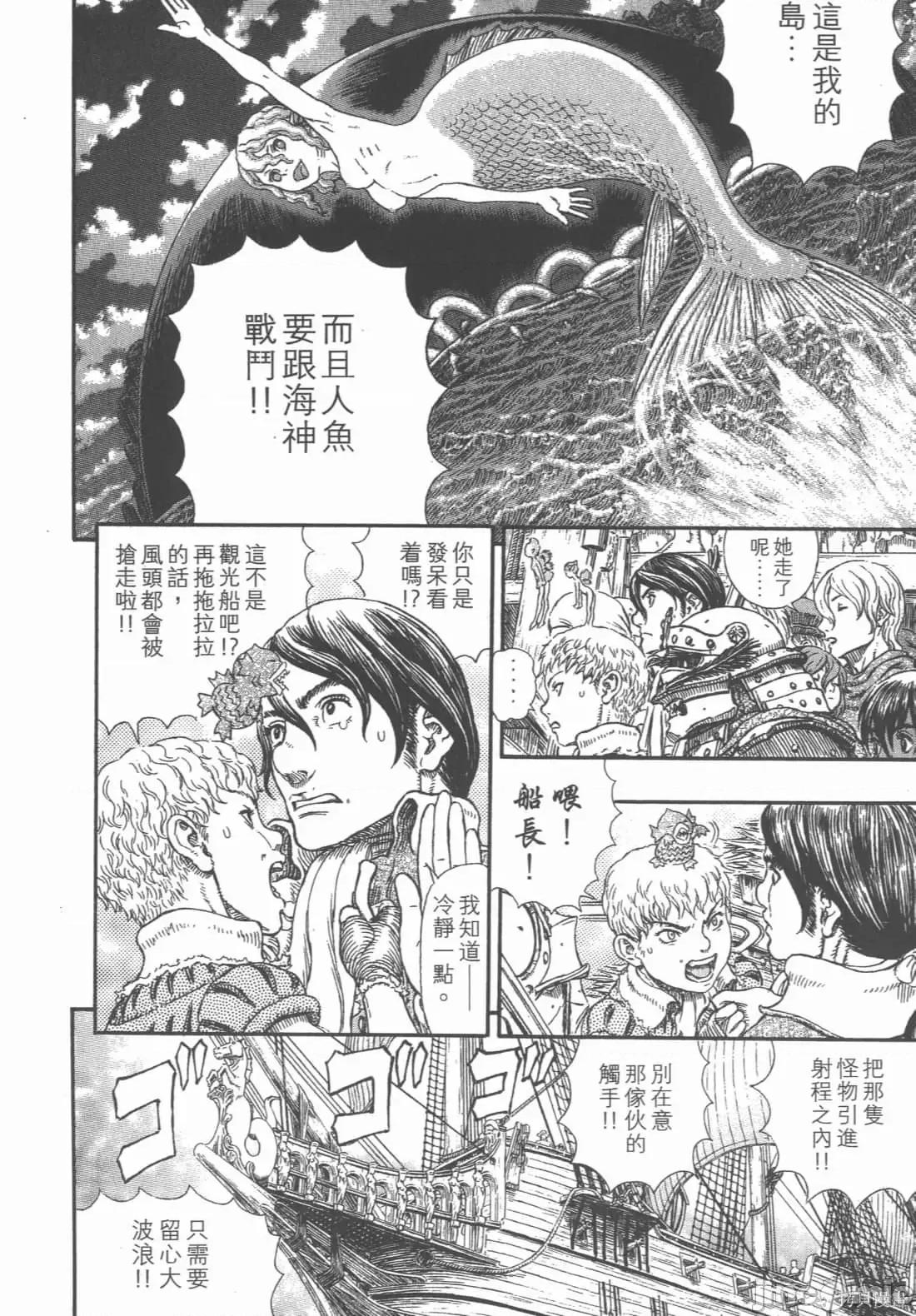 烙印勇者 烙印战士第36卷.zip 第205页