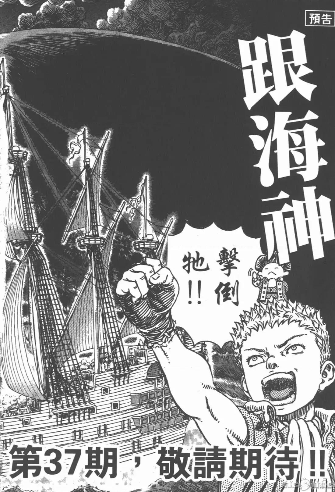烙印勇者 烙印战士第36卷.zip 第207页