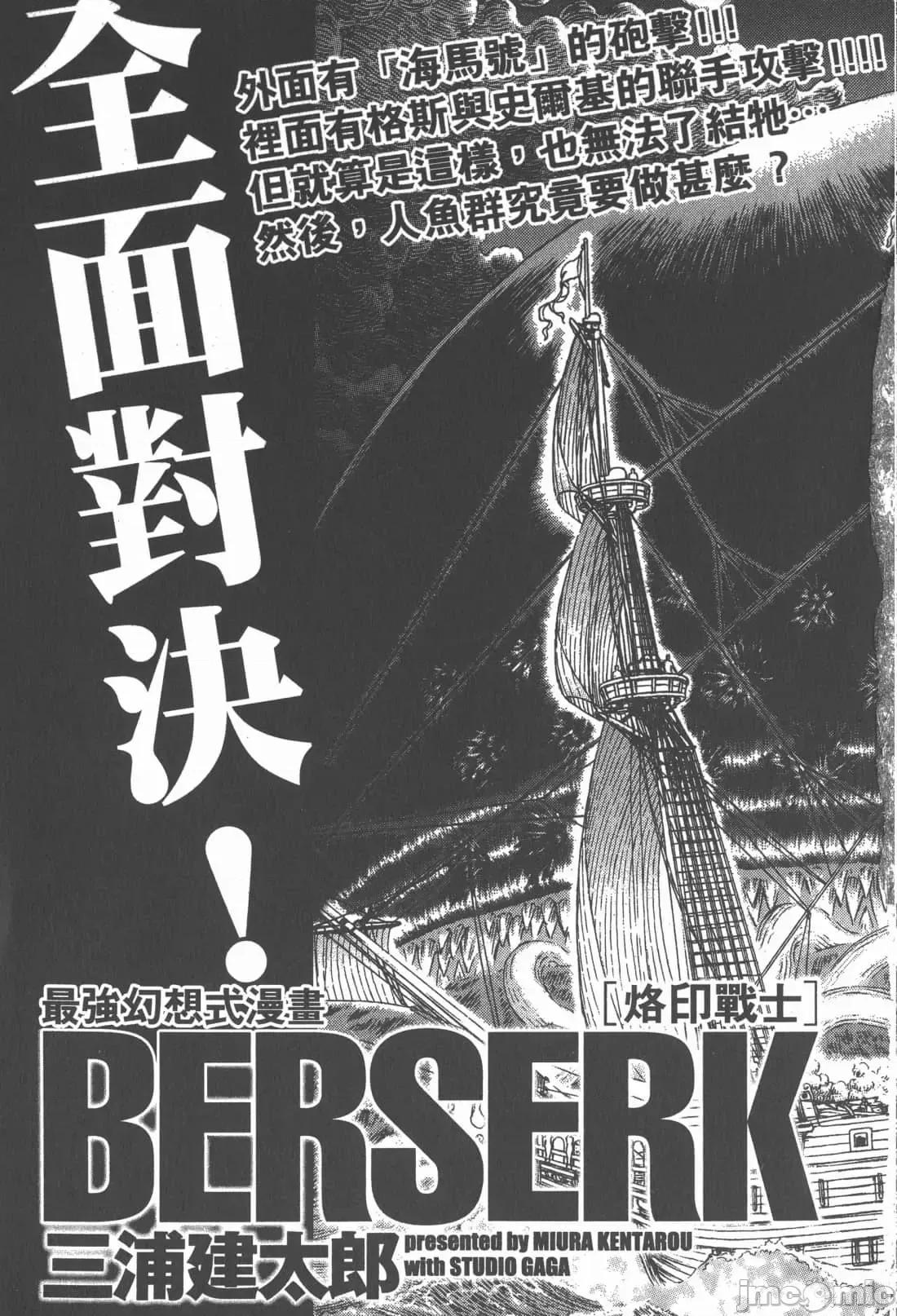 烙印勇者 烙印战士第36卷.zip 第208页