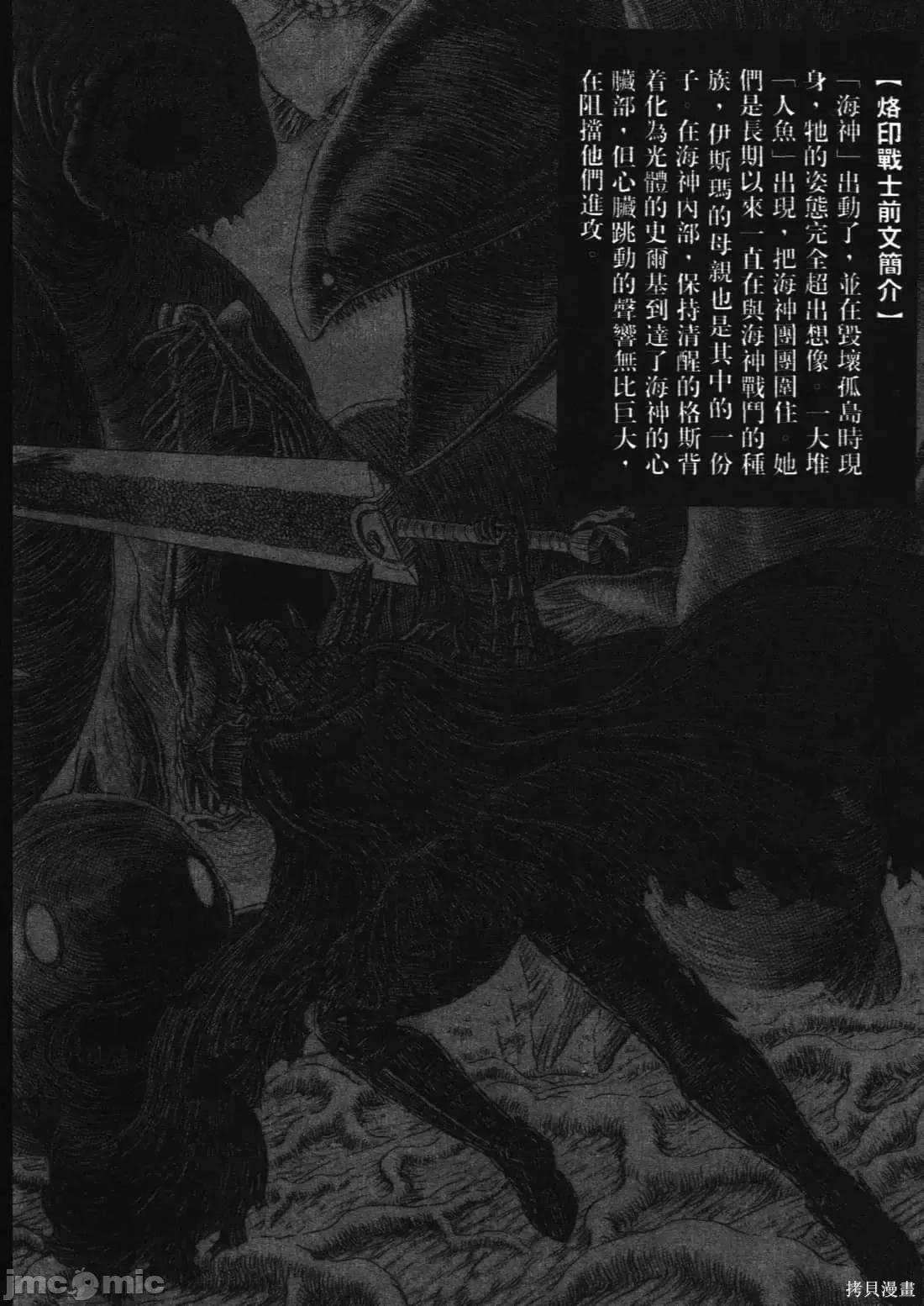 烙印勇者 烙印战士第37卷.zip 第7页