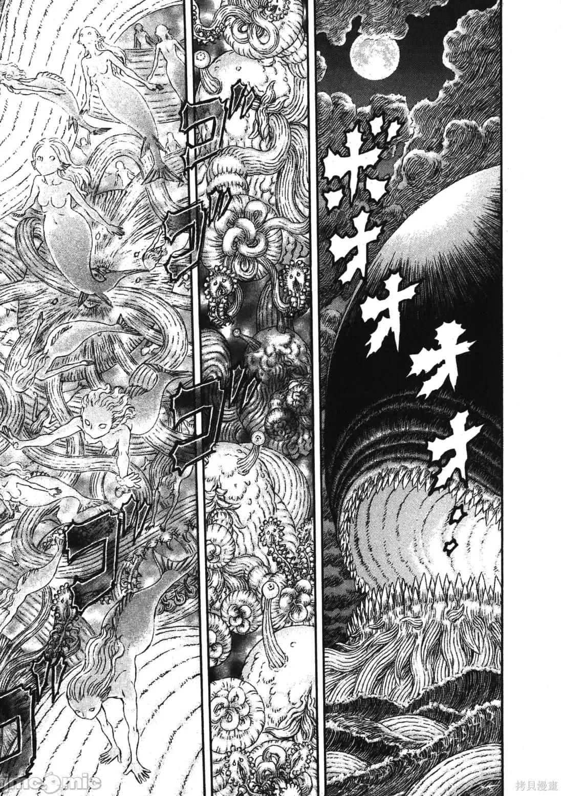 烙印勇者 烙印战士第37卷.zip 第10页