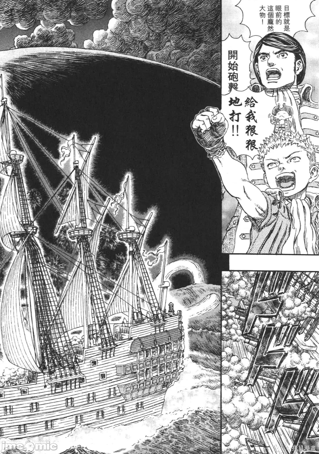 烙印勇者 烙印战士第37卷.zip 第11页