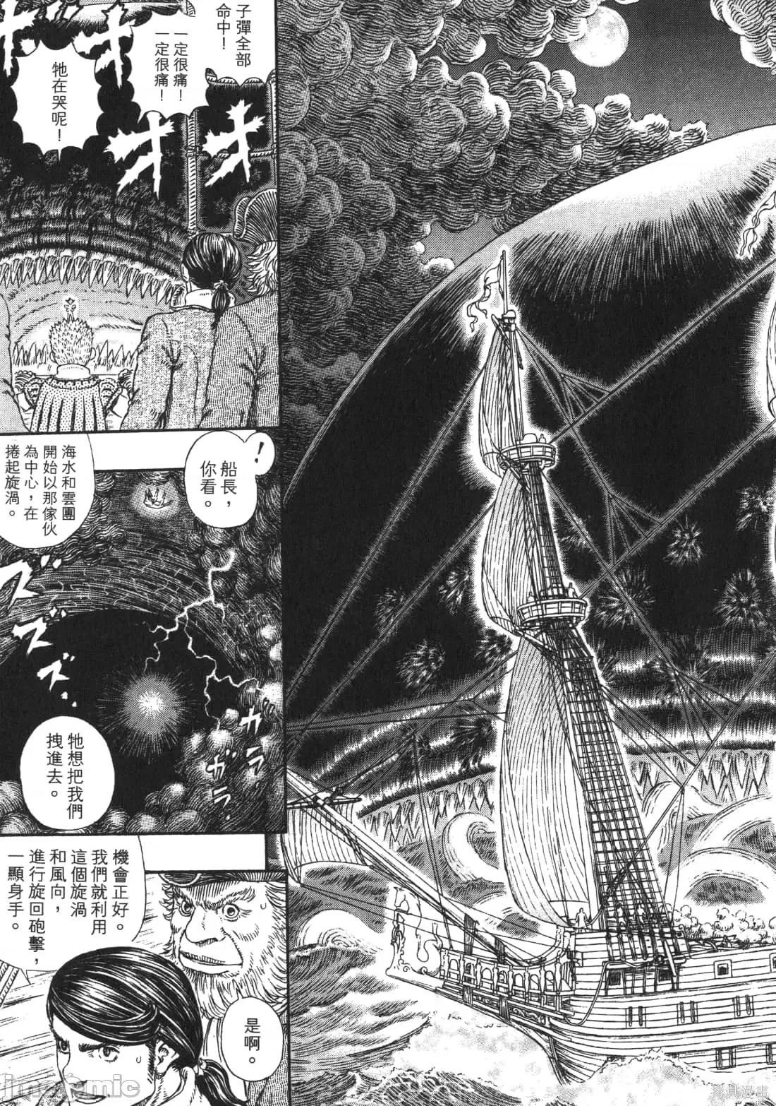 烙印勇者 烙印战士第37卷.zip 第12页