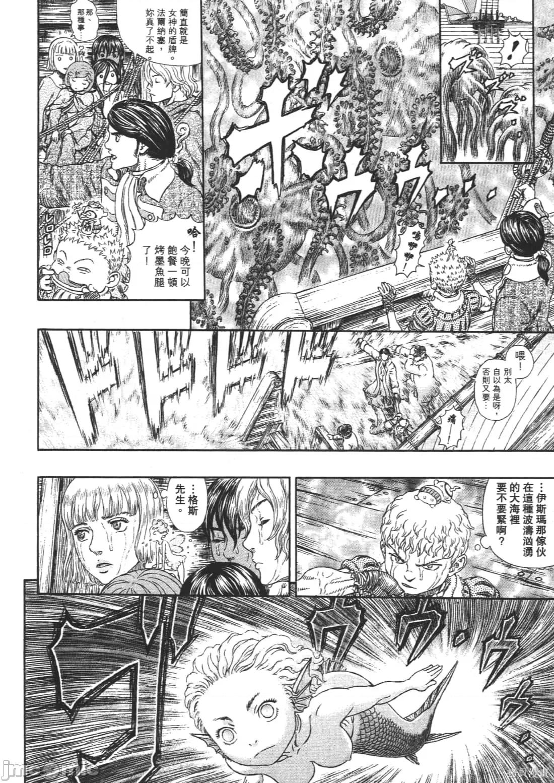 烙印勇者 烙印战士第37卷.zip 第13页