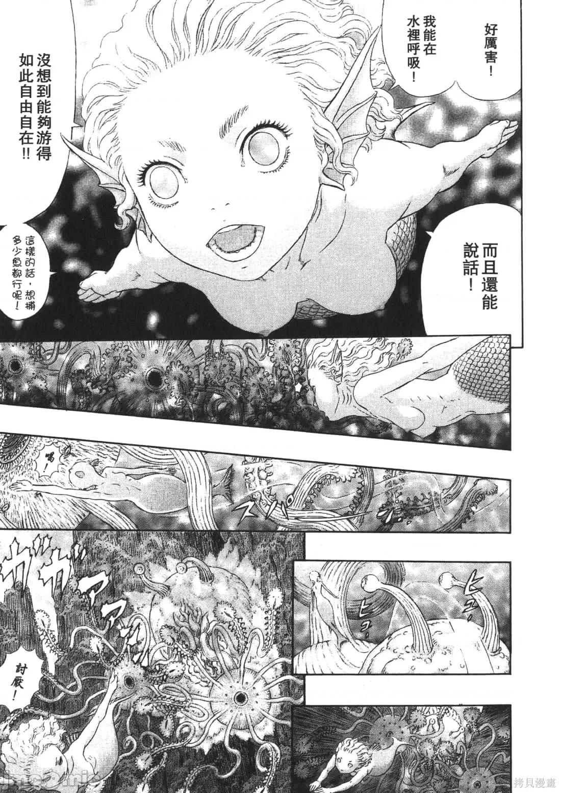 烙印勇者 烙印战士第37卷.zip 第14页