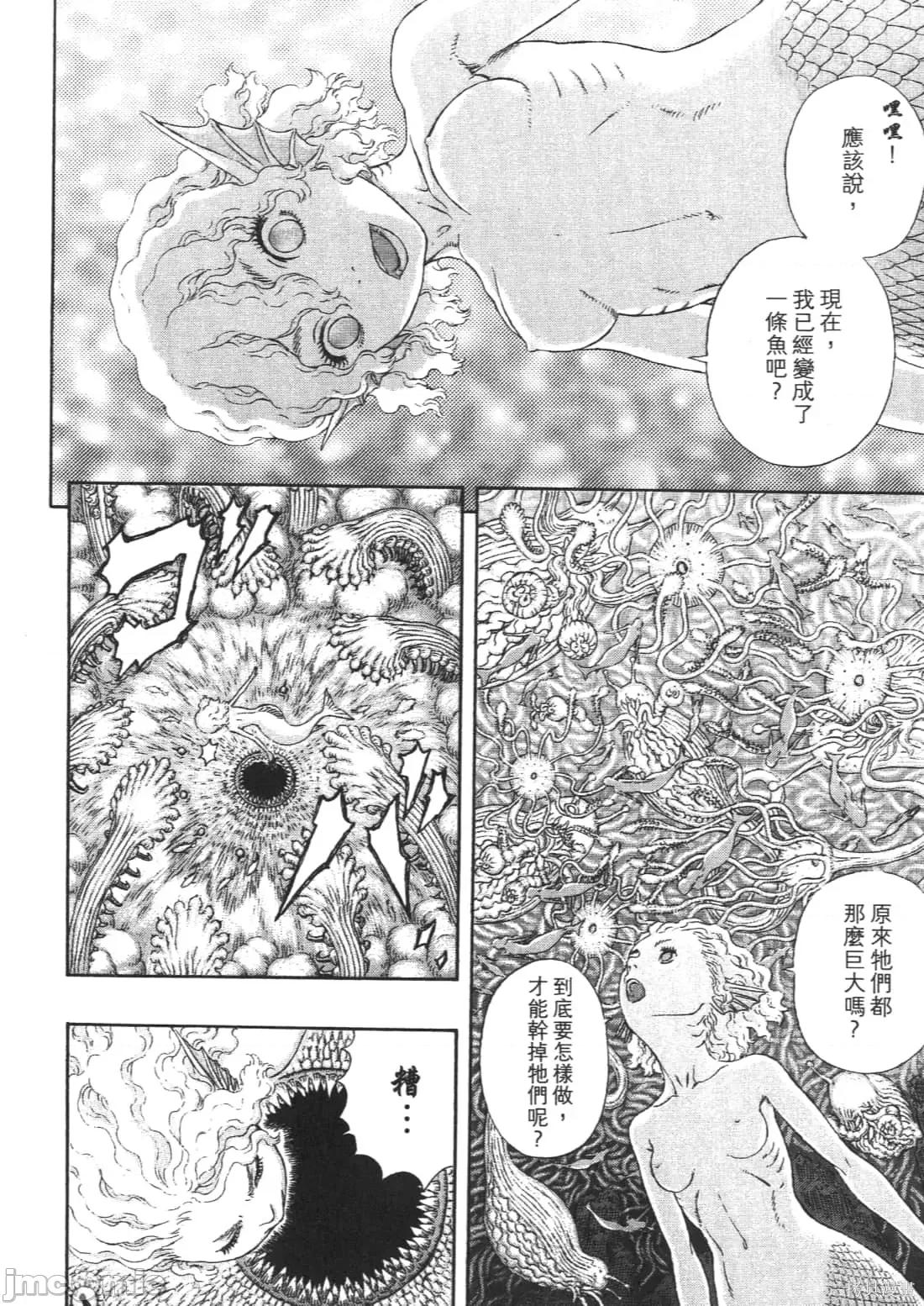 烙印勇者 烙印战士第37卷.zip 第15页