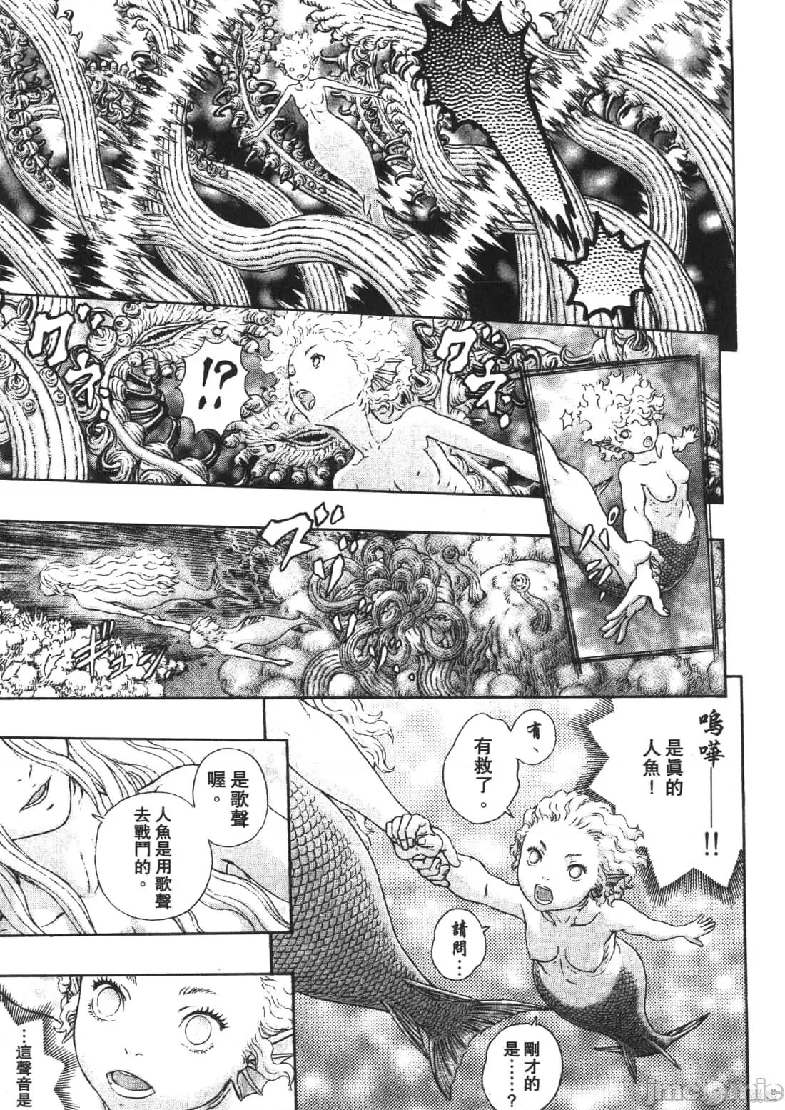 烙印勇者 烙印战士第37卷.zip 第16页
