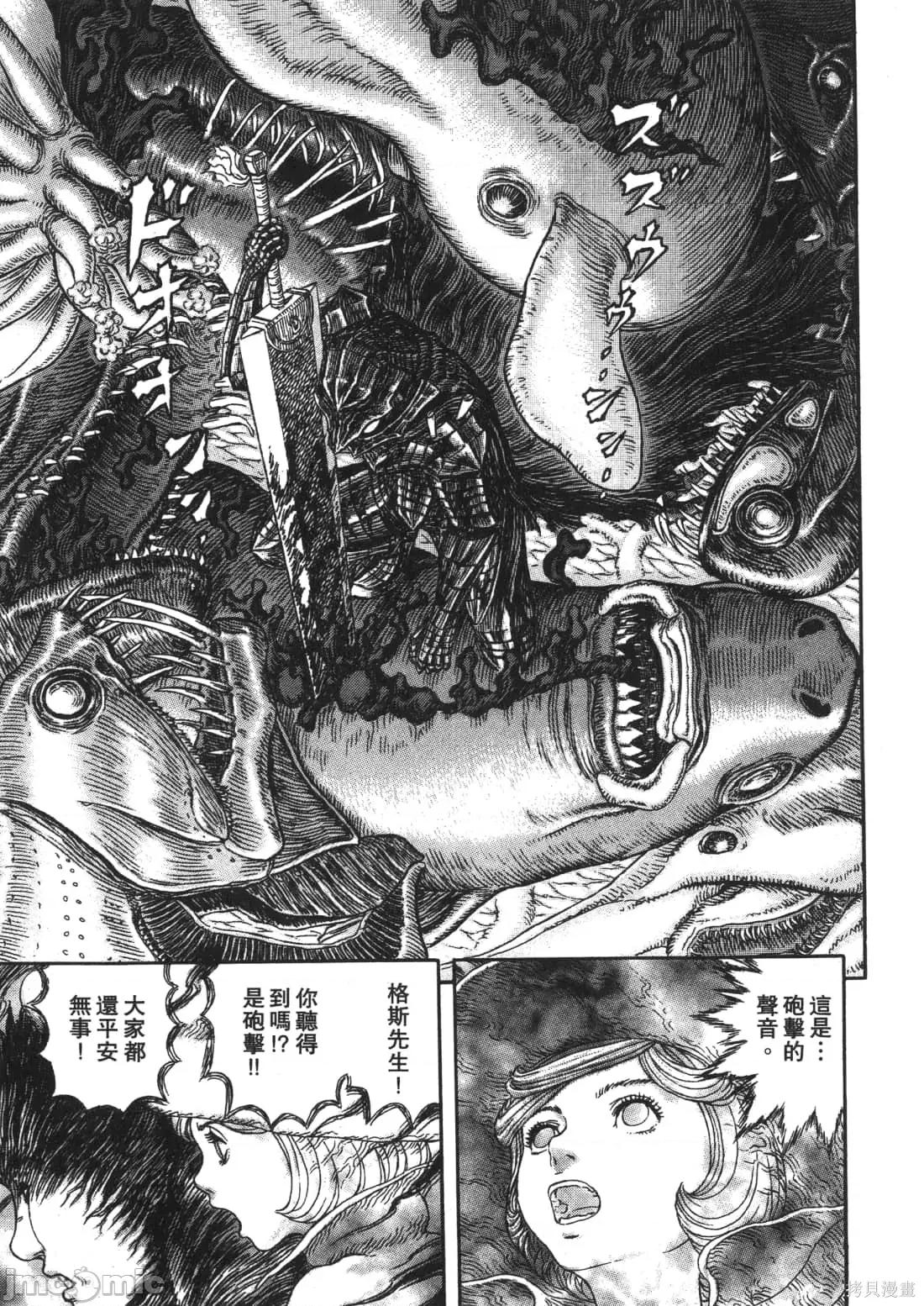 烙印勇者 烙印战士第37卷.zip 第18页