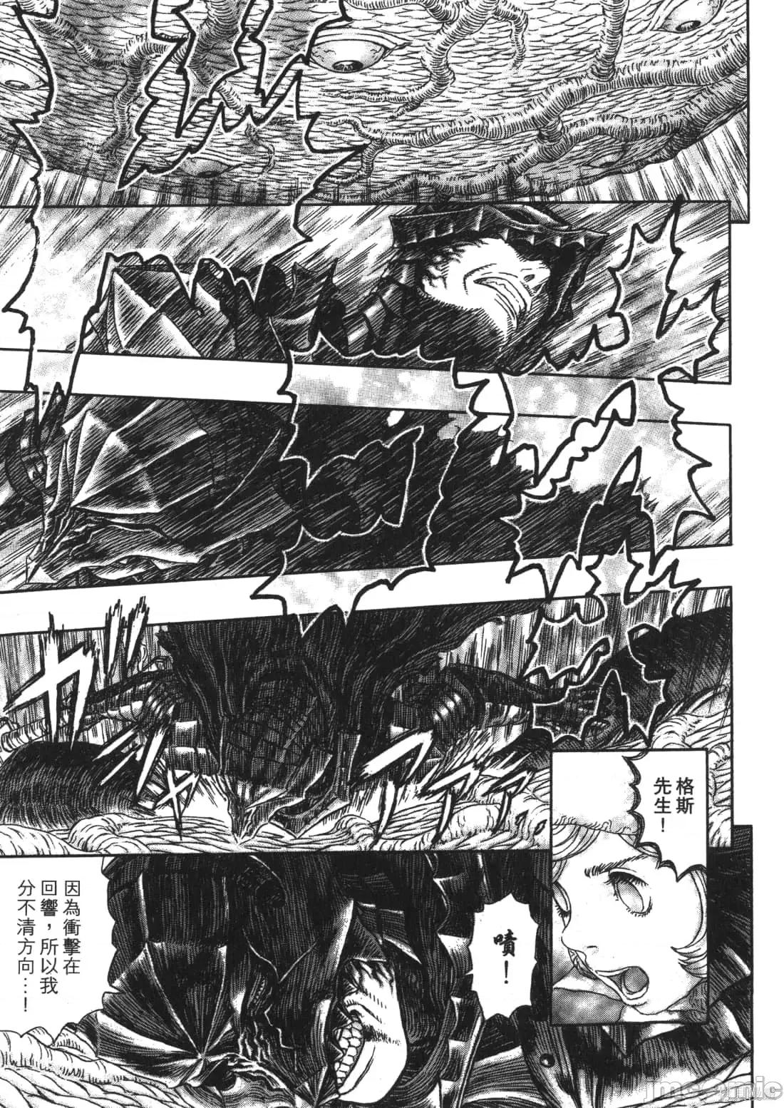 烙印勇者 烙印战士第37卷.zip 第20页