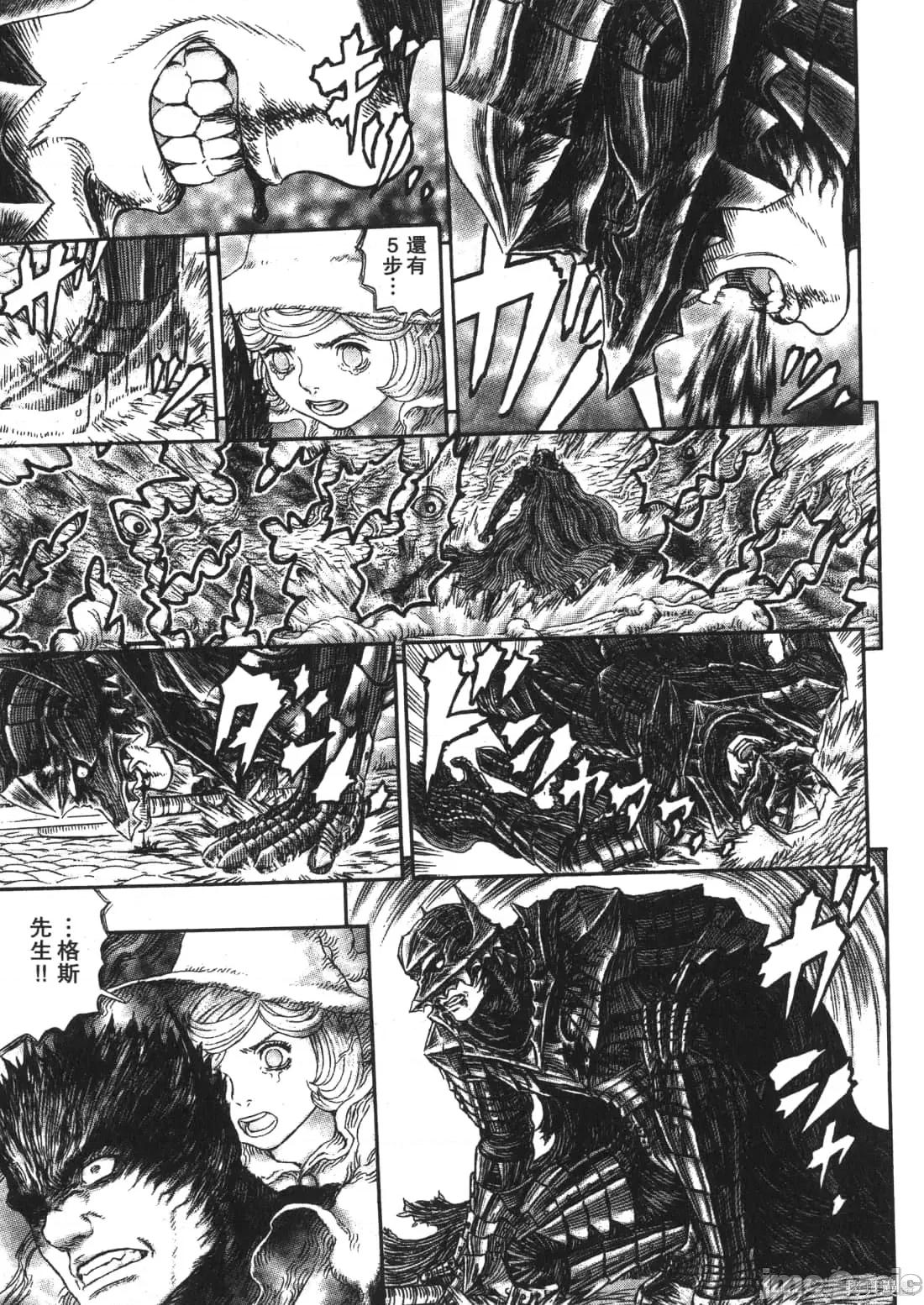 烙印勇者 烙印战士第37卷.zip 第22页