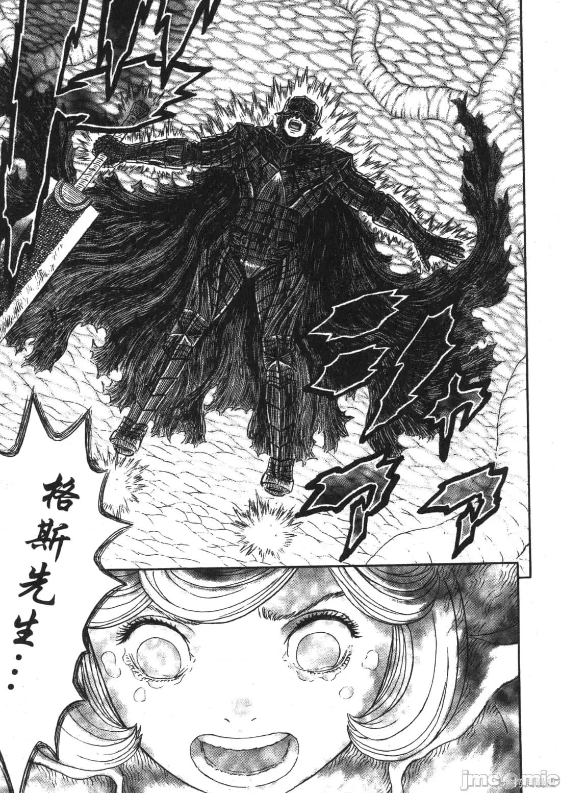 烙印勇者 烙印战士第37卷.zip 第24页
