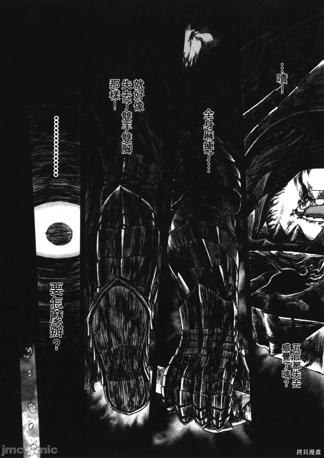 烙印勇者 烙印战士第37卷.zip 第25页