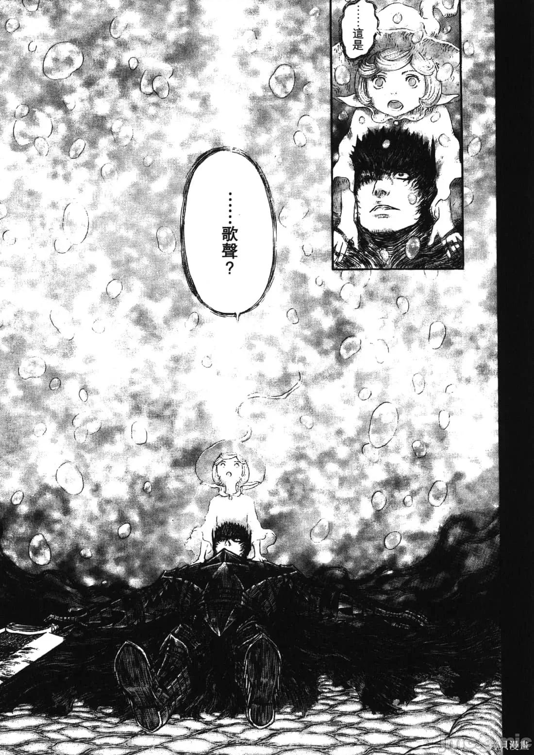烙印勇者 烙印战士第37卷.zip 第26页
