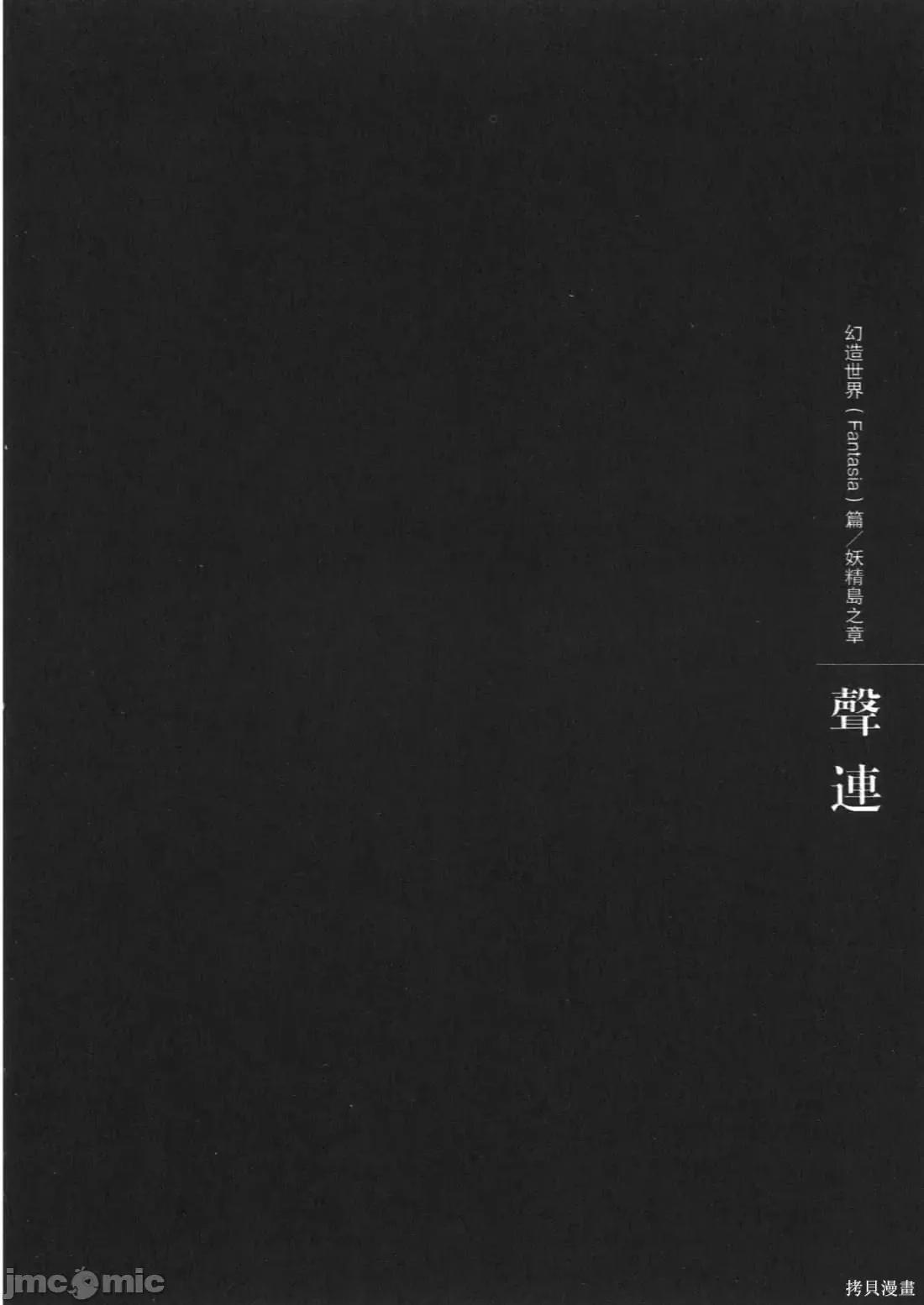 烙印勇者 烙印战士第37卷.zip 第31页