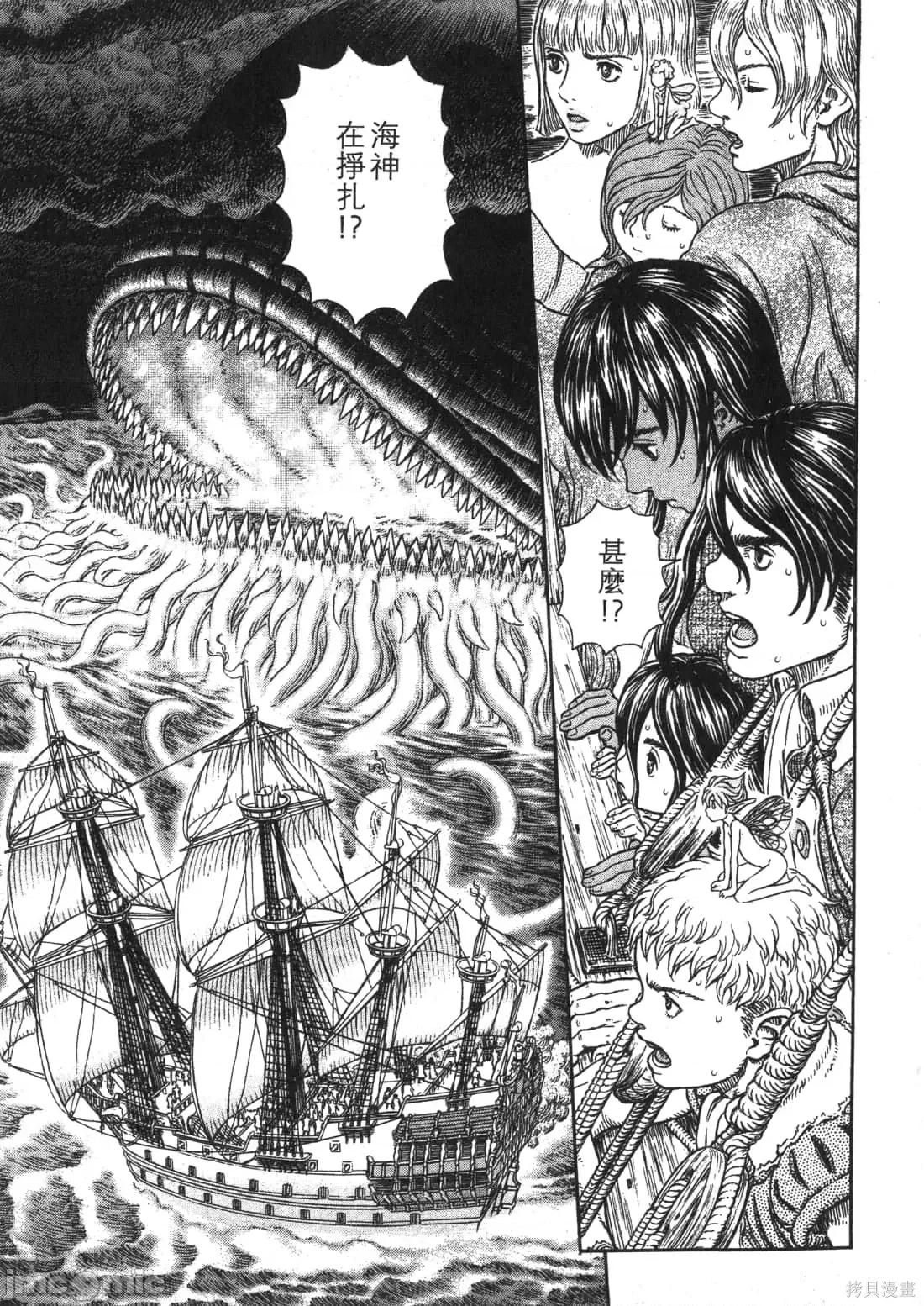 烙印勇者 烙印战士第37卷.zip 第32页