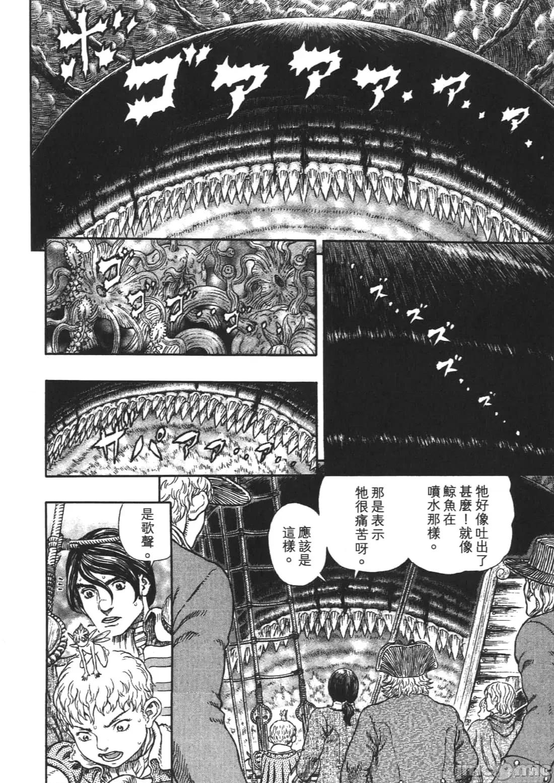 烙印勇者 烙印战士第37卷.zip 第33页