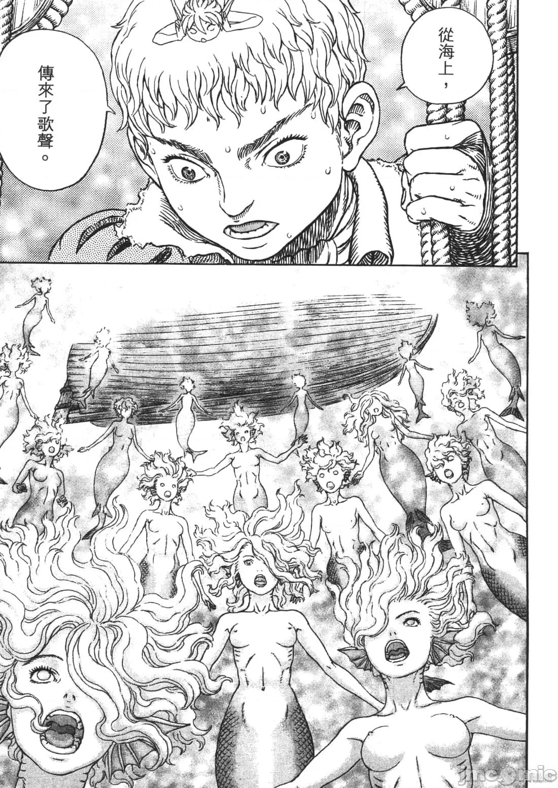 烙印勇者 烙印战士第37卷.zip 第34页