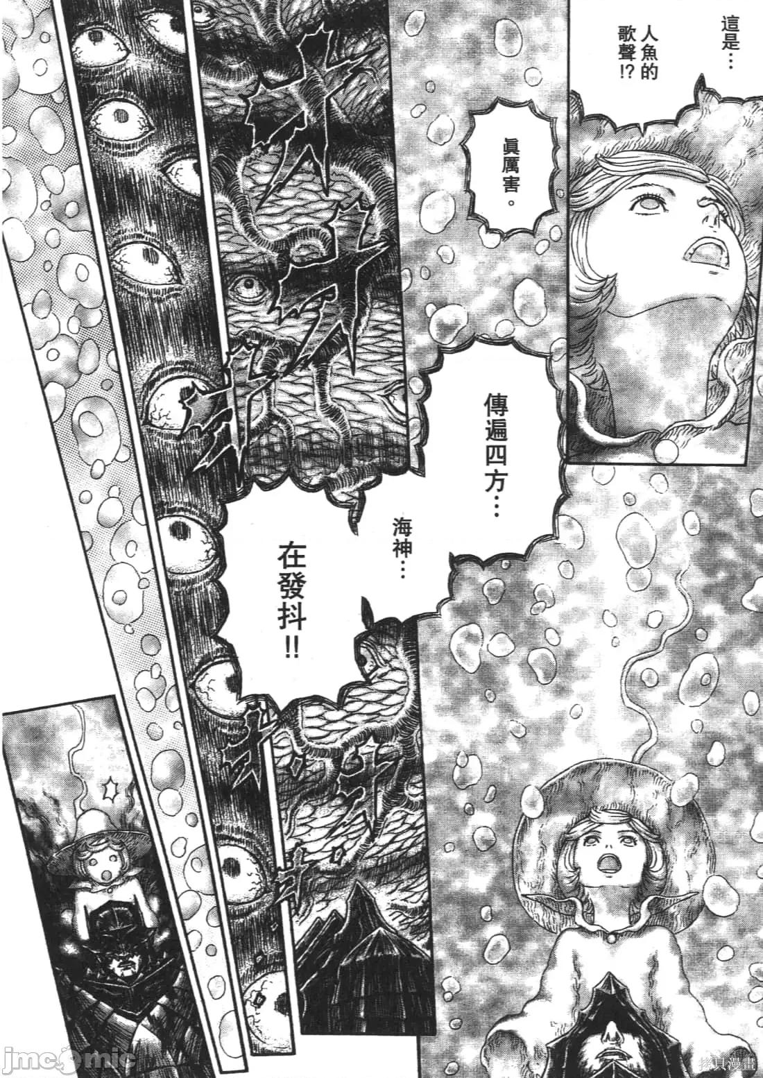 烙印勇者 烙印战士第37卷.zip 第37页