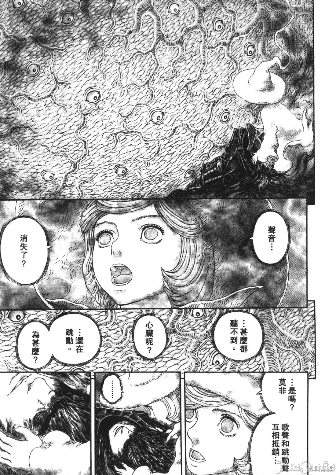 烙印勇者 烙印战士第37卷.zip 第38页