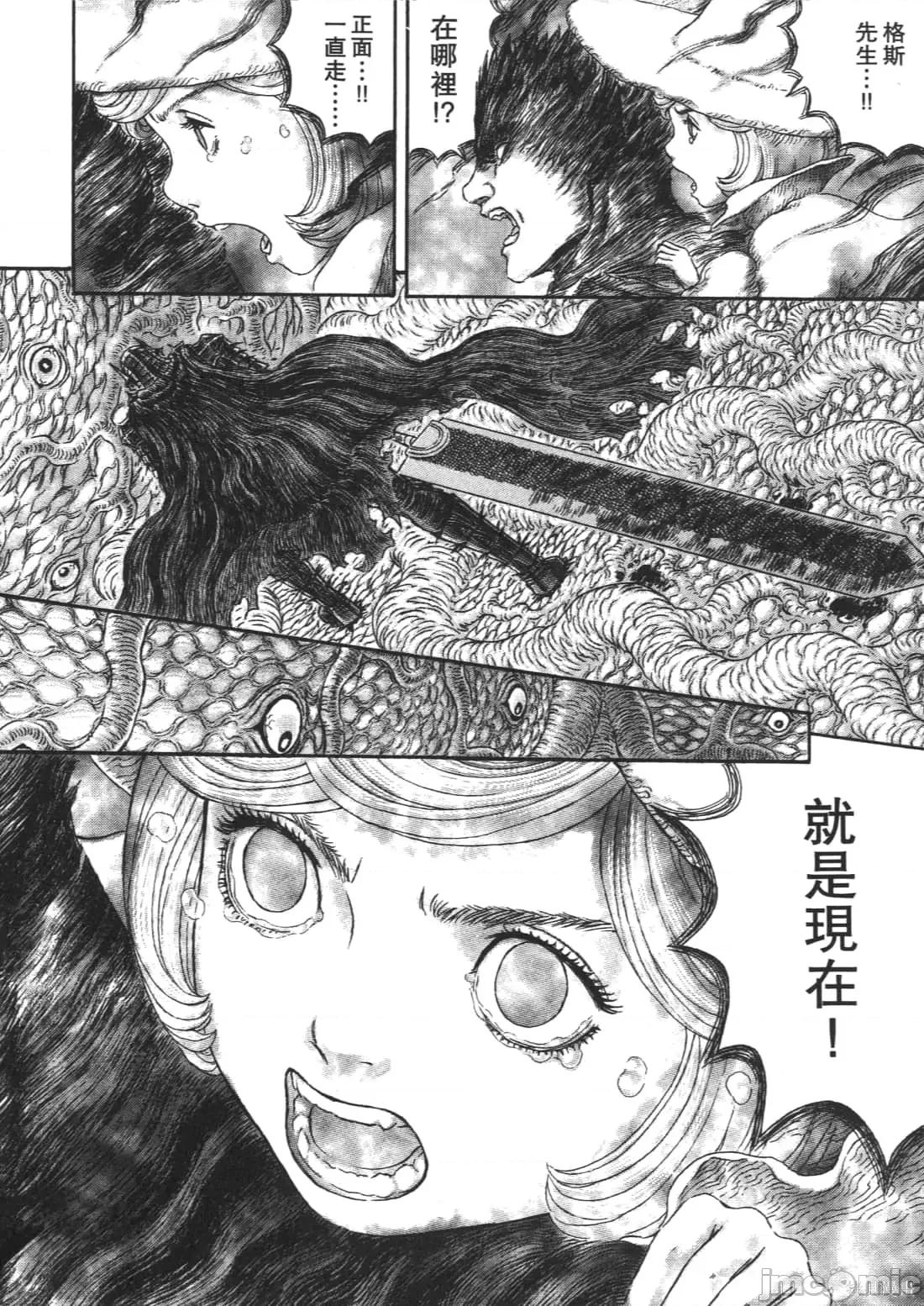烙印勇者 烙印战士第37卷.zip 第43页