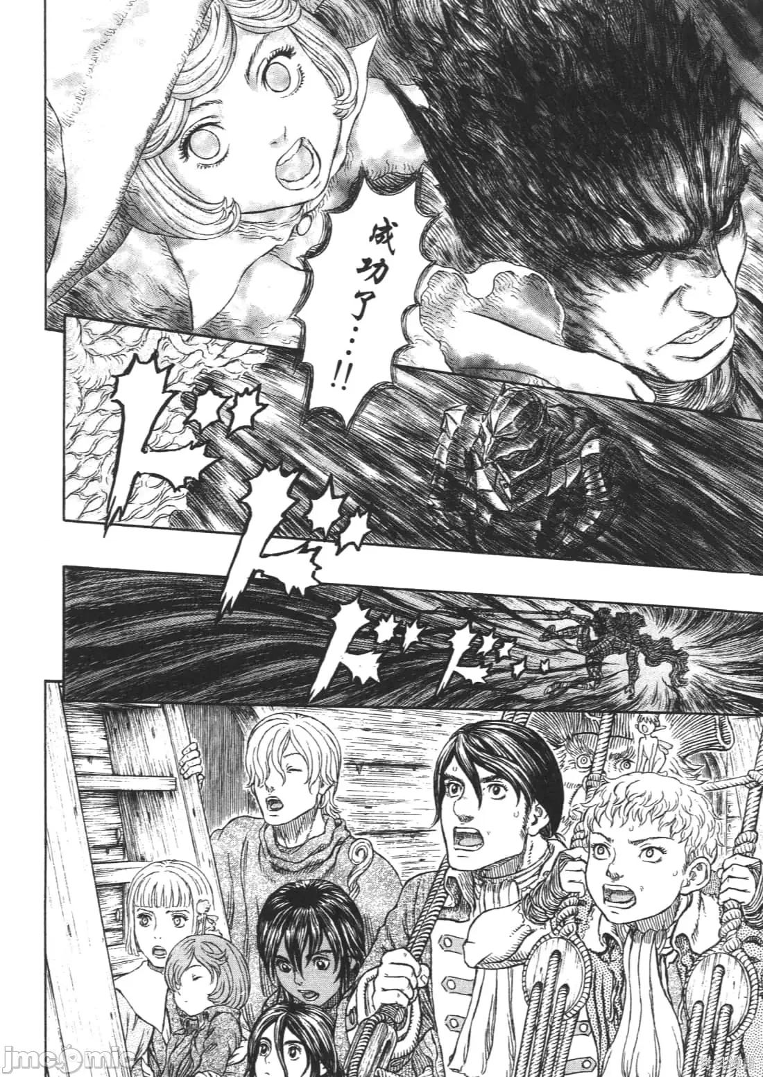 烙印勇者 烙印战士第37卷.zip 第49页