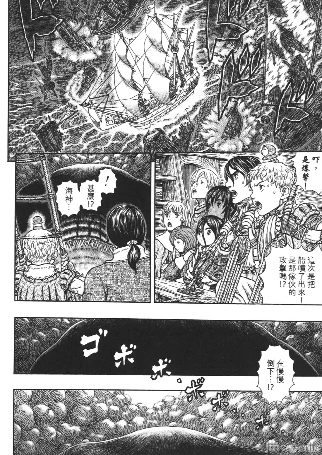 烙印勇者 烙印战士第37卷.zip 第51页