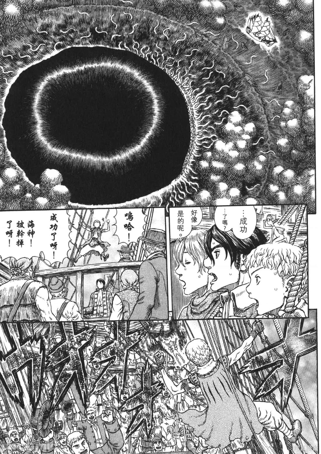 烙印勇者 烙印战士第37卷.zip 第52页