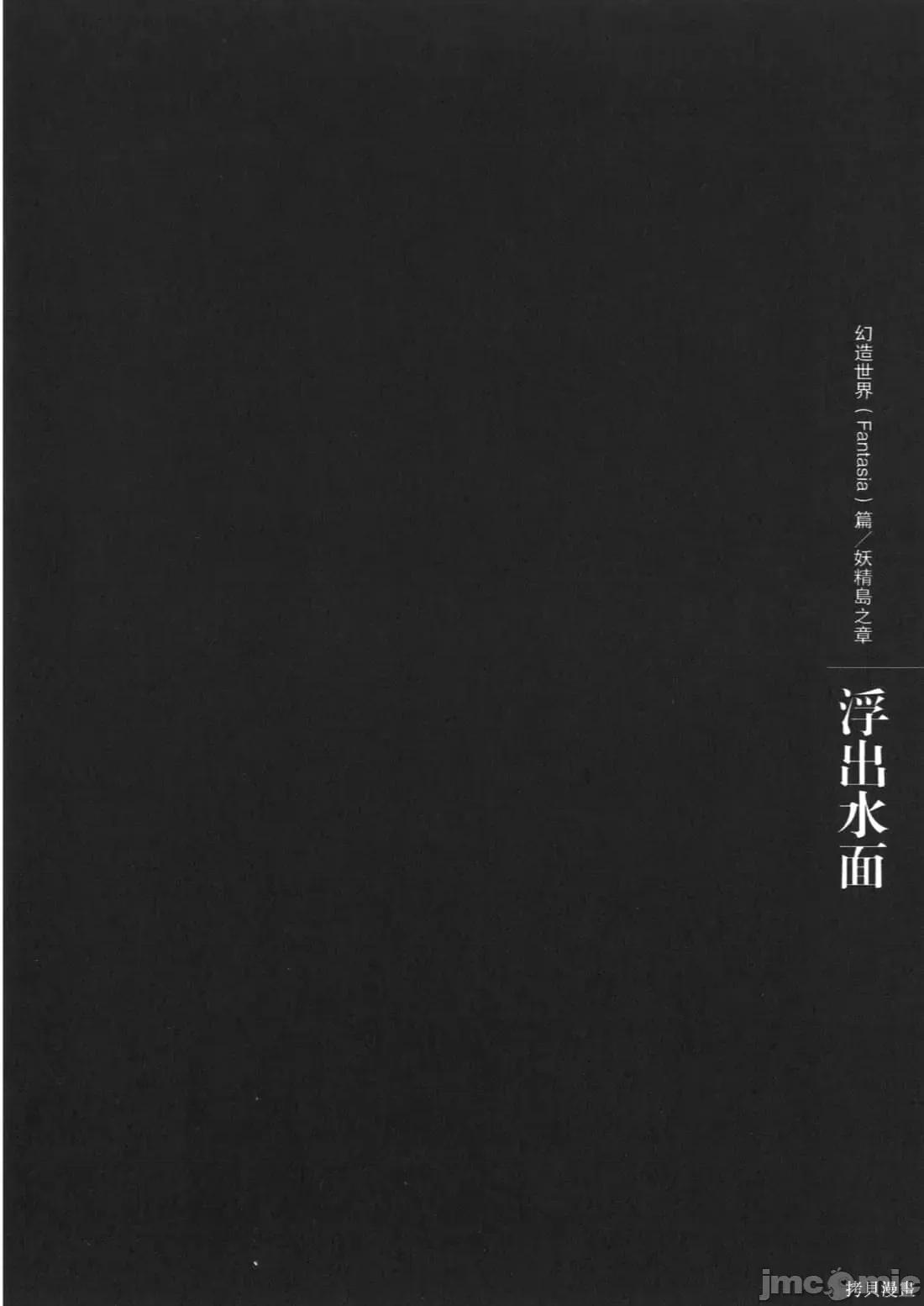 烙印勇者 烙印战士第37卷.zip 第55页