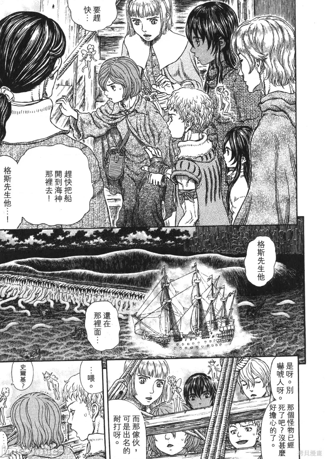 烙印勇者 烙印战士第37卷.zip 第56页