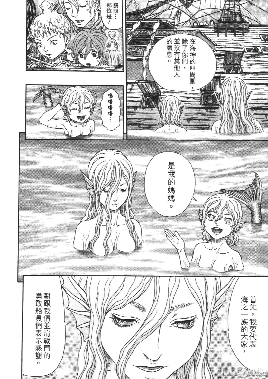 烙印勇者 烙印战士第37卷.zip 第59页