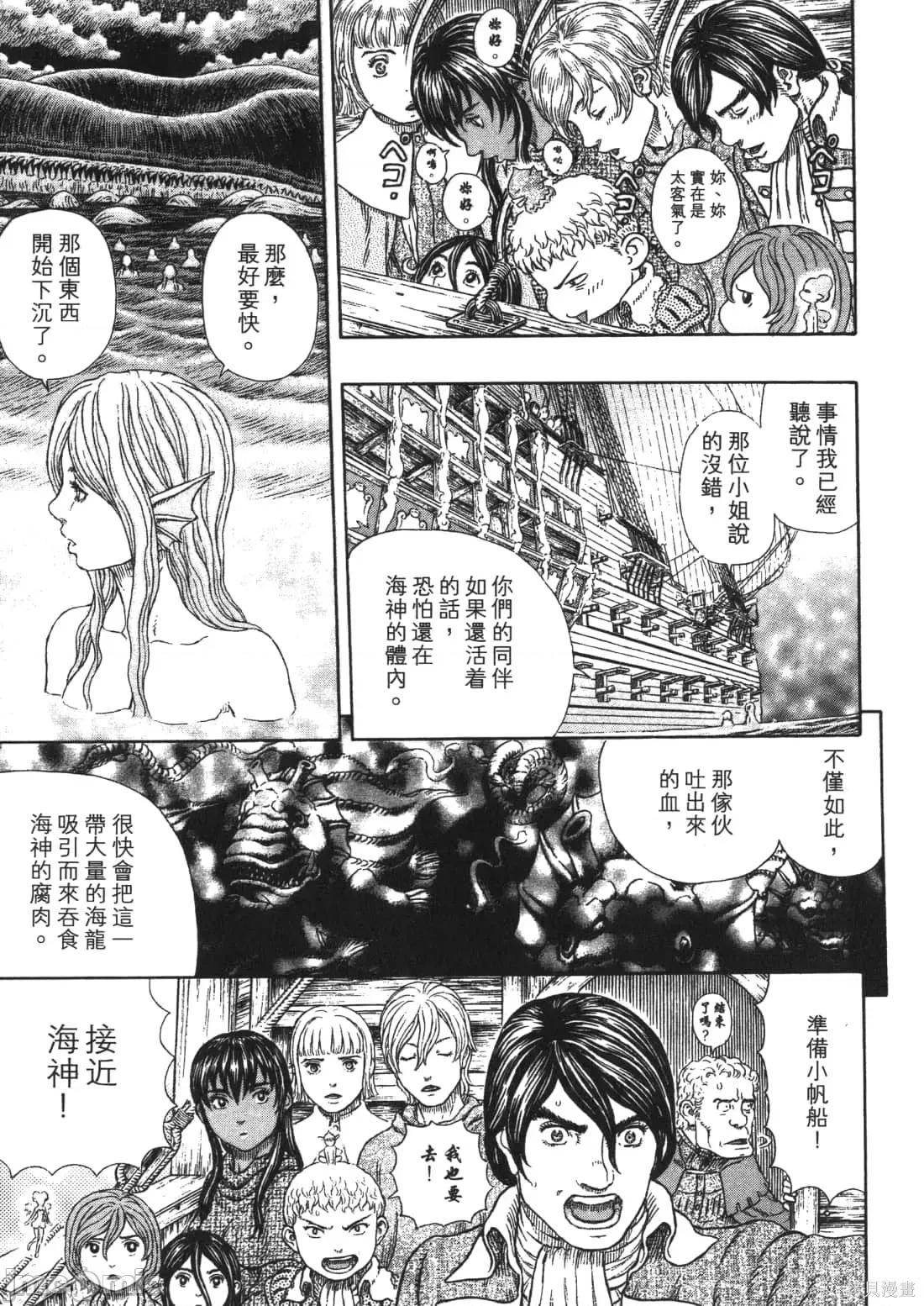 烙印勇者 烙印战士第37卷.zip 第60页