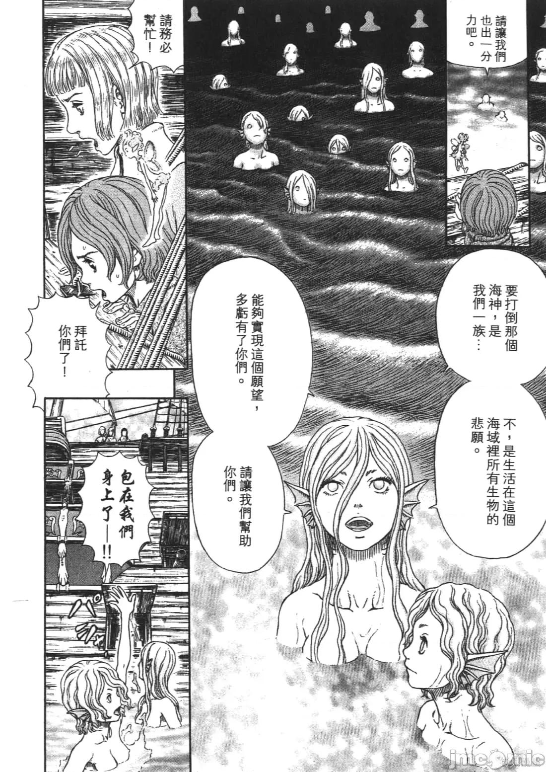 烙印勇者 烙印战士第37卷.zip 第61页