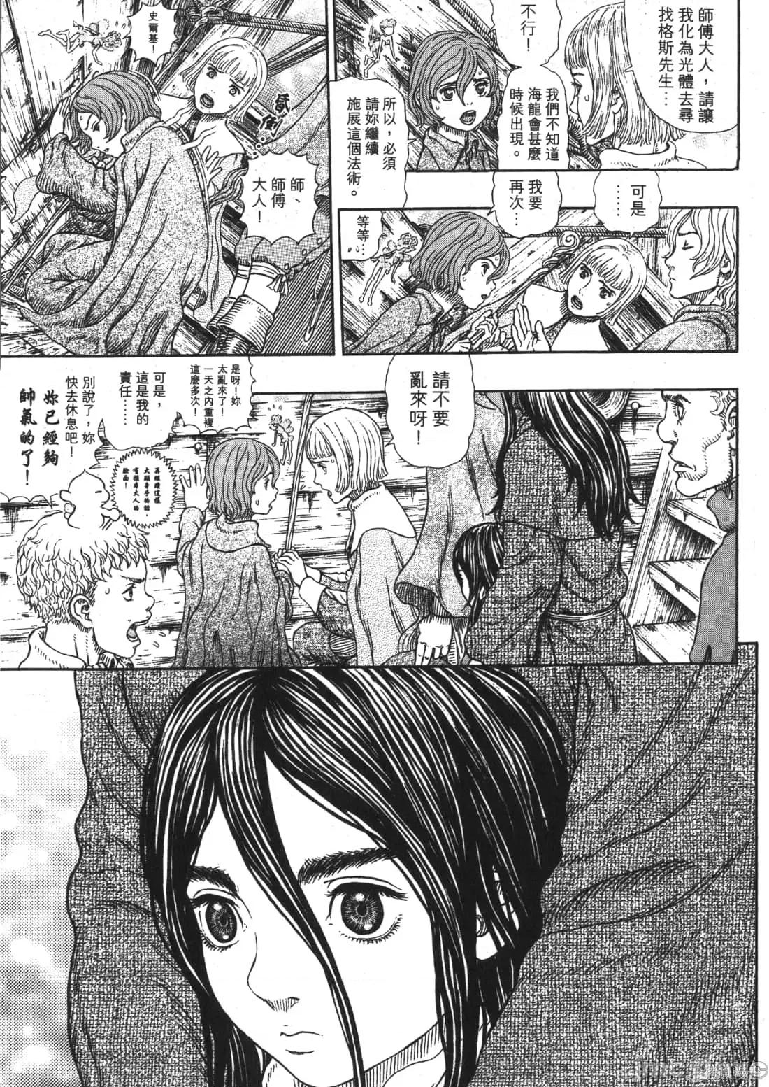 烙印勇者 烙印战士第37卷.zip 第62页