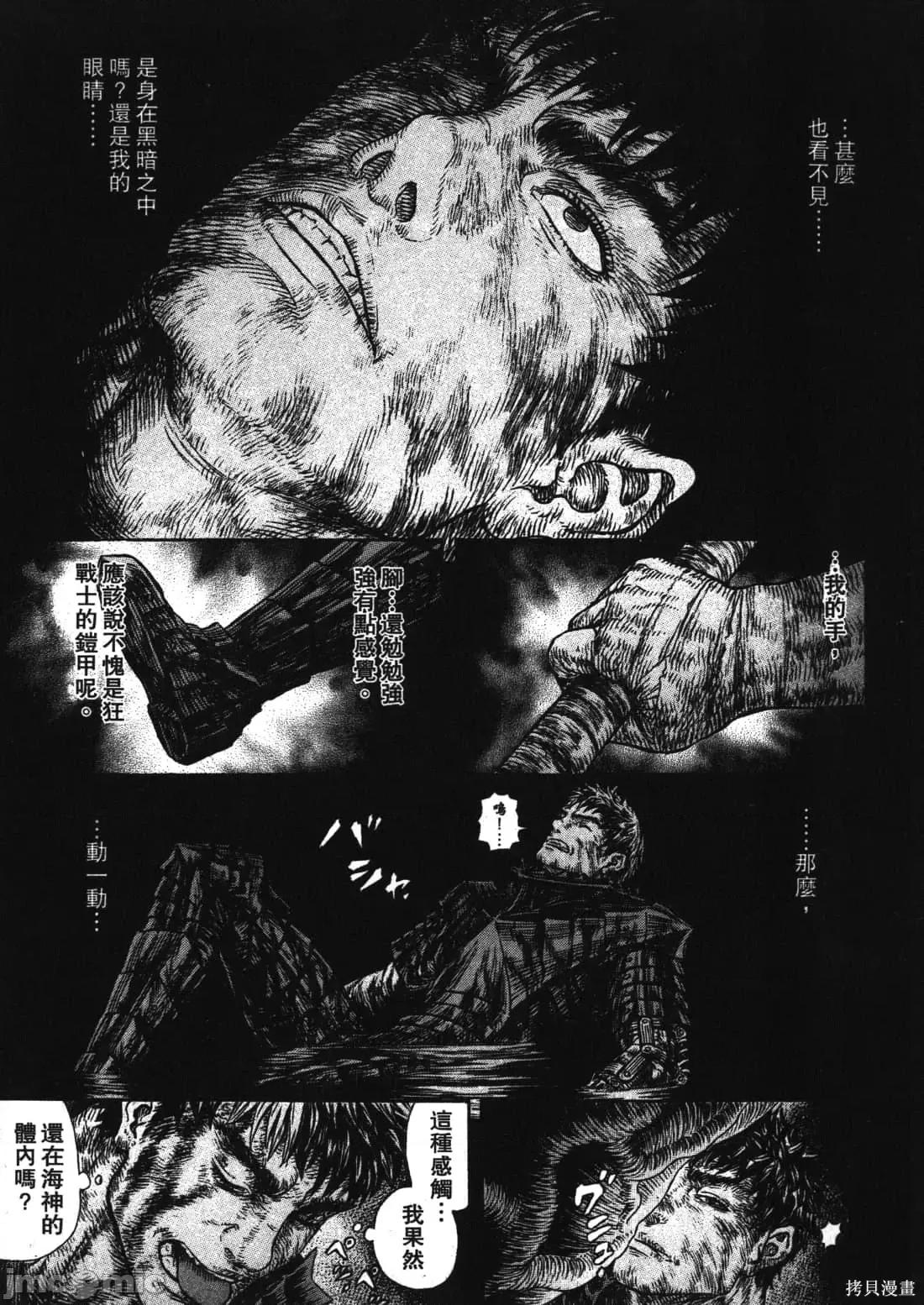 烙印勇者 烙印战士第37卷.zip 第64页