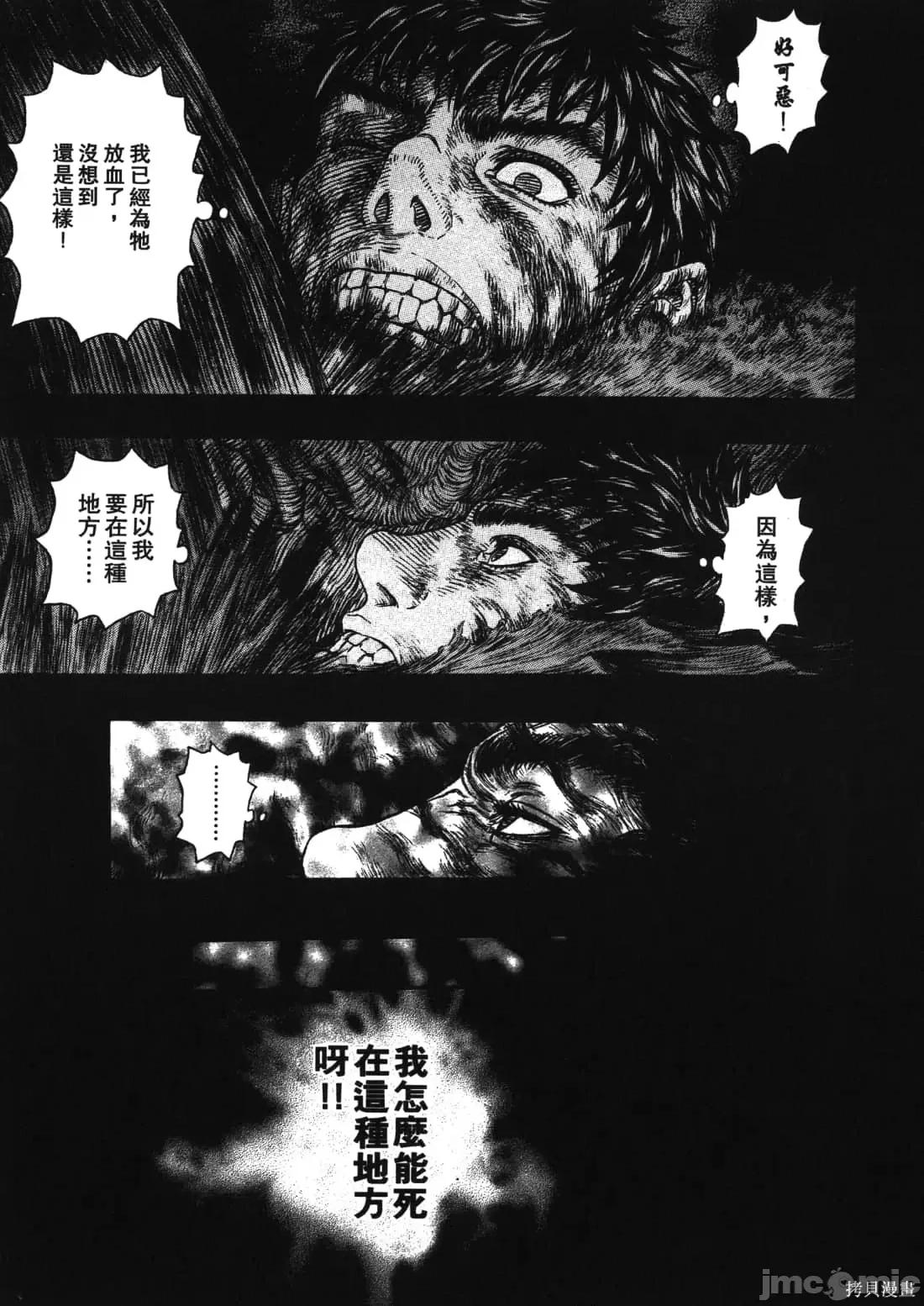 烙印勇者 烙印战士第37卷.zip 第66页