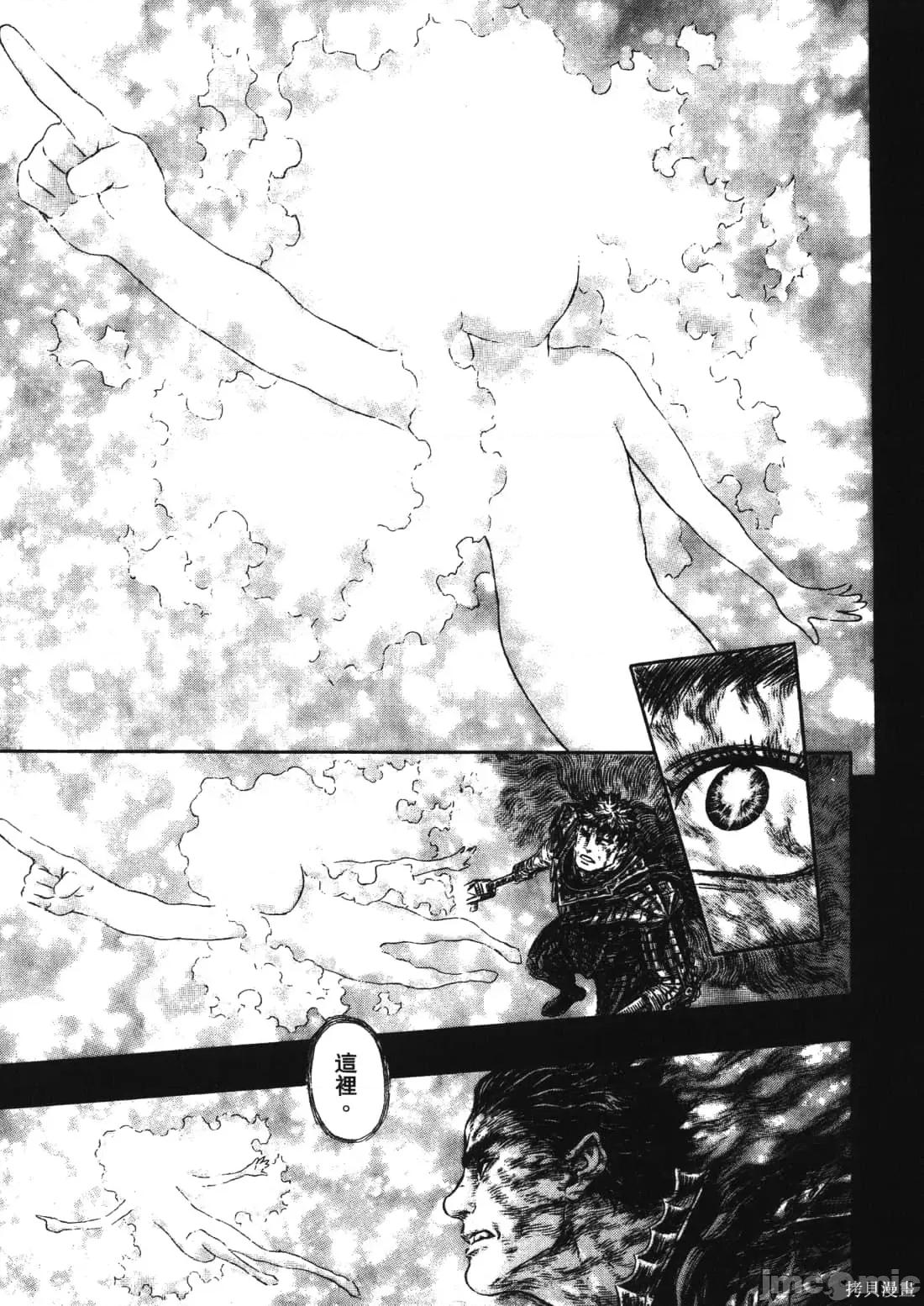 烙印勇者 烙印战士第37卷.zip 第68页