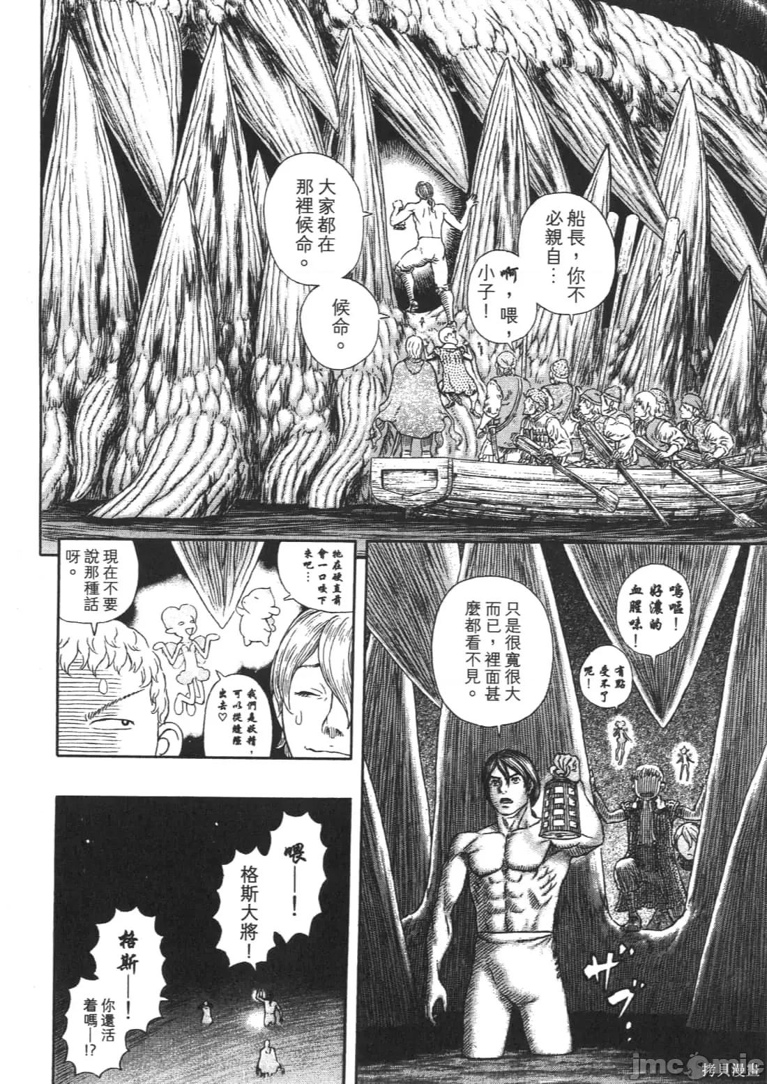 烙印勇者 烙印战士第37卷.zip 第69页
