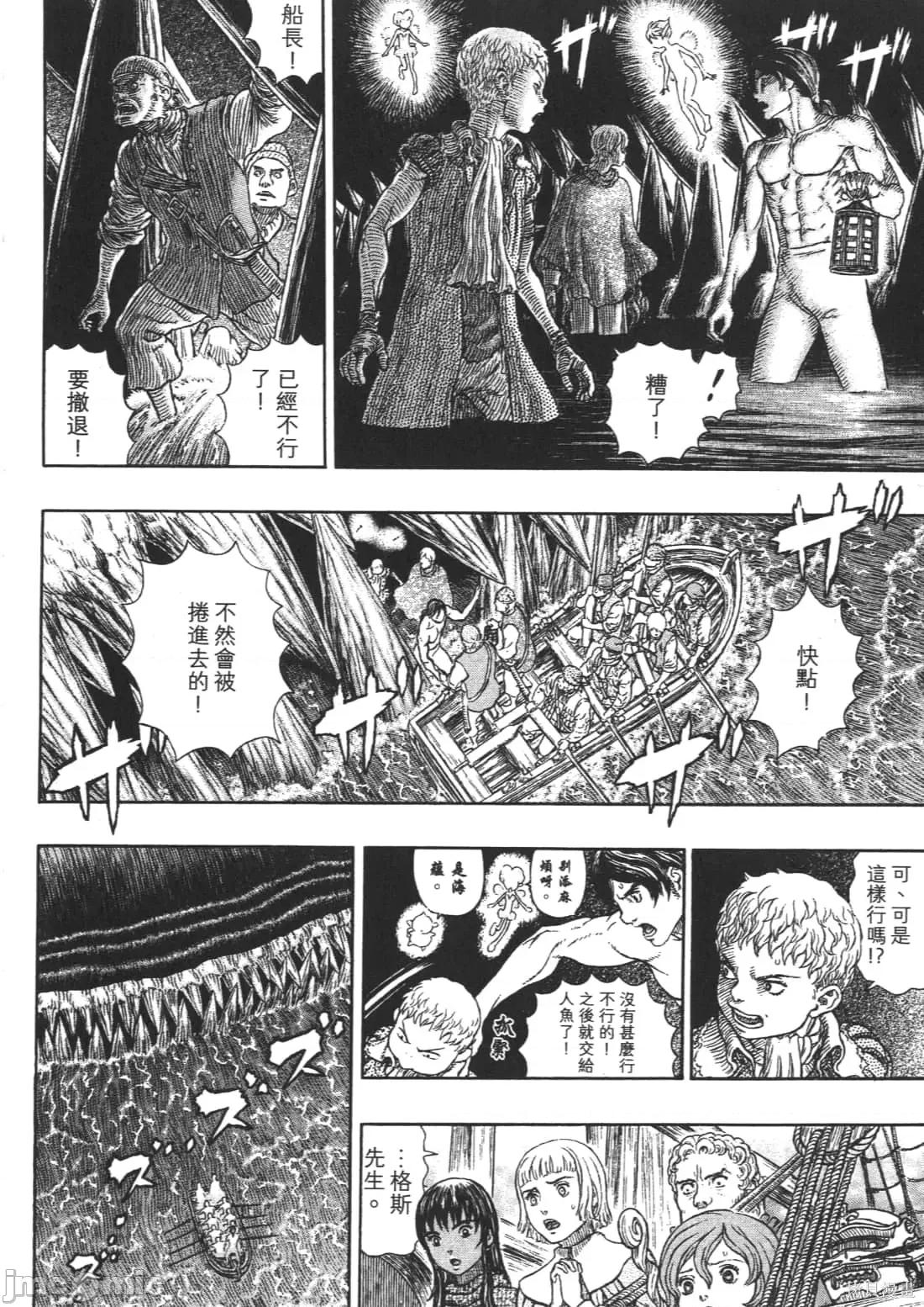 烙印勇者 烙印战士第37卷.zip 第71页