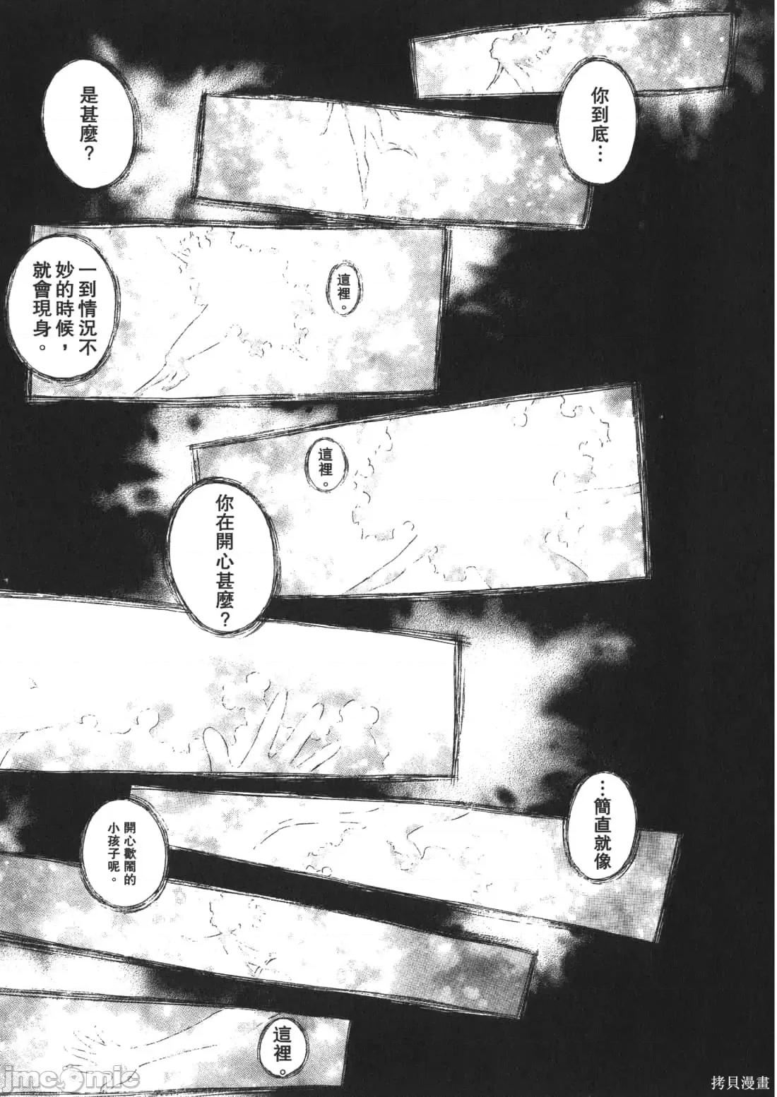 烙印勇者 烙印战士第37卷.zip 第72页
