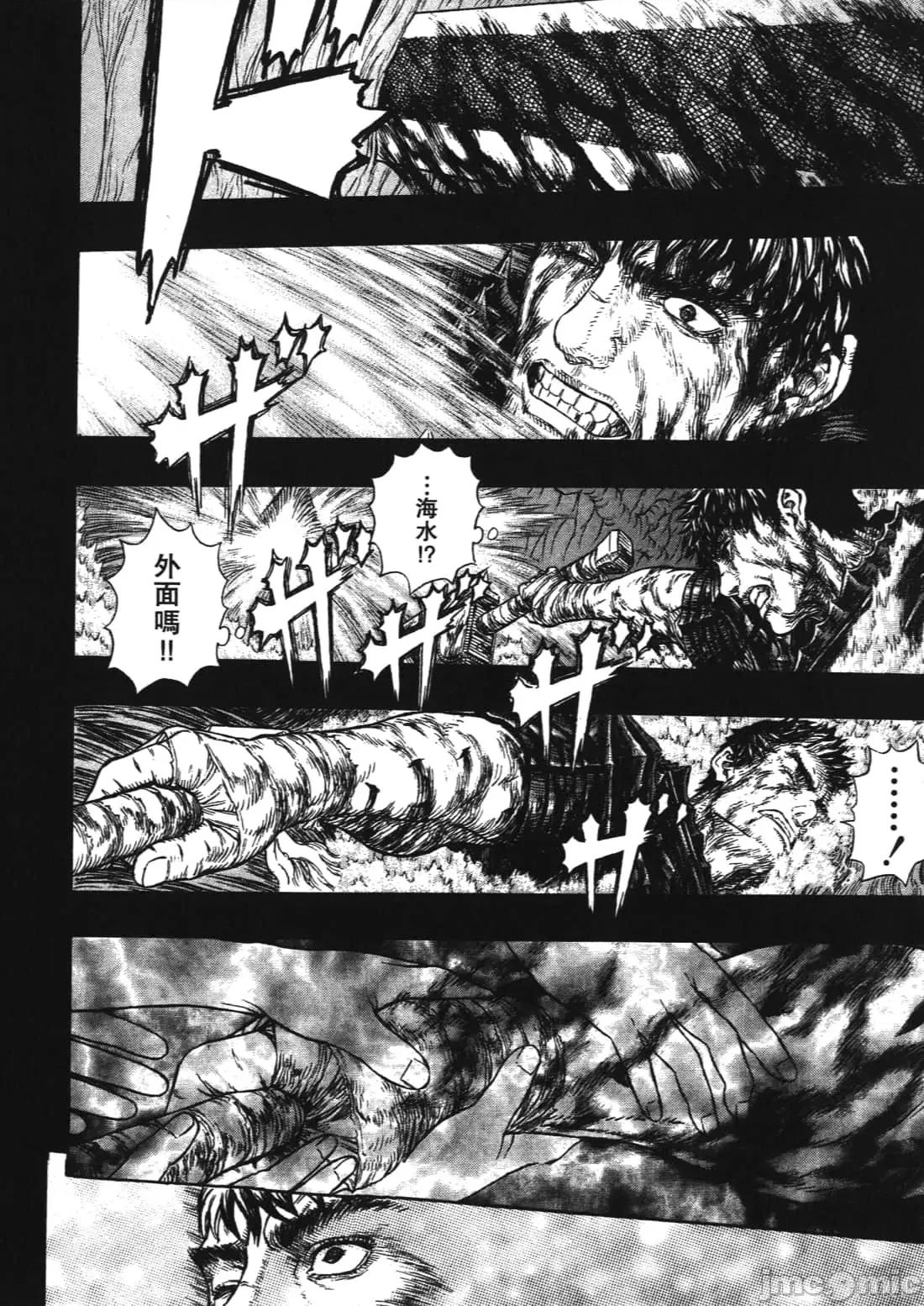 烙印勇者 烙印战士第37卷.zip 第73页